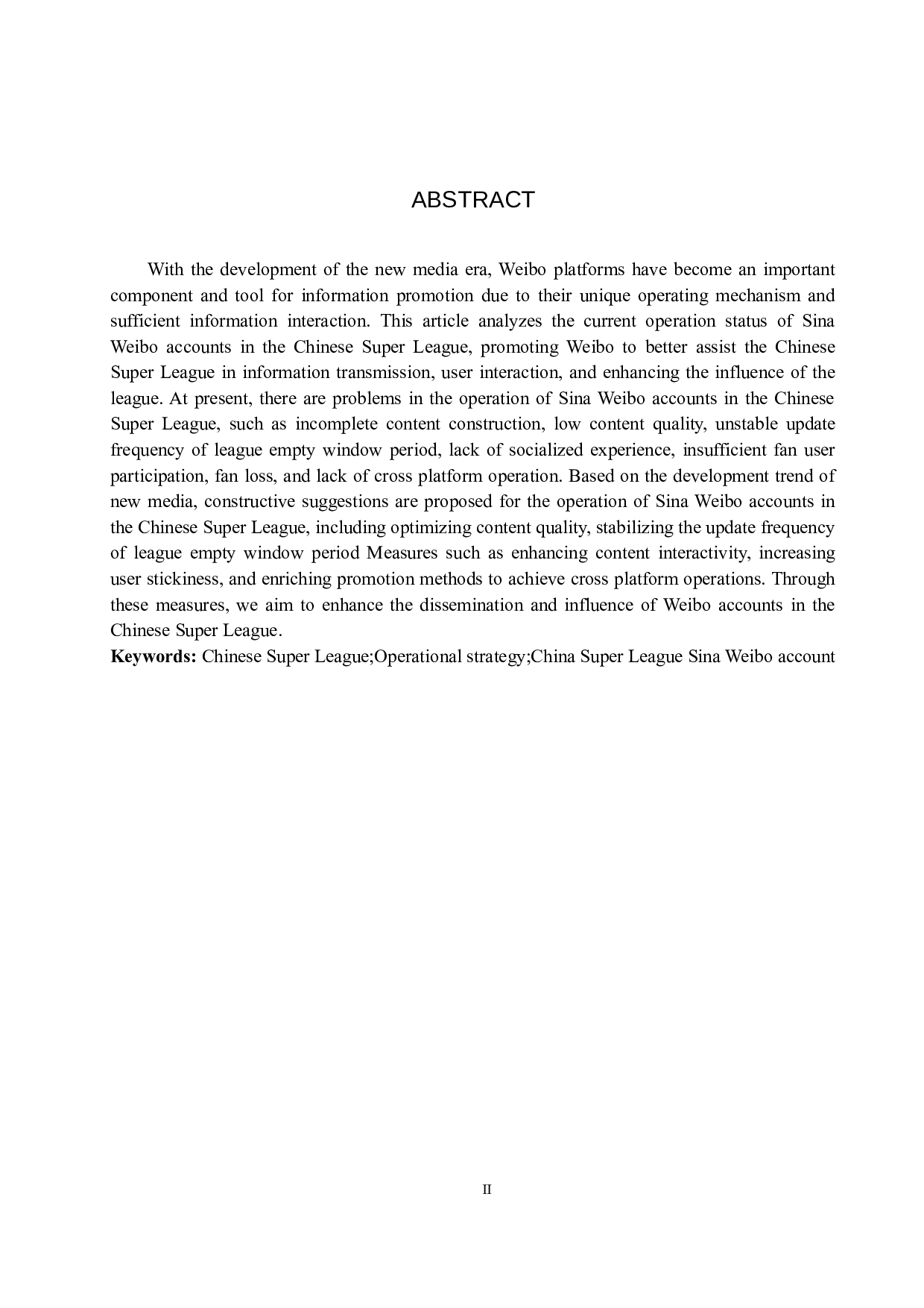 中超联赛新浪微博账号运营策略研究-11873字.docx 第2页