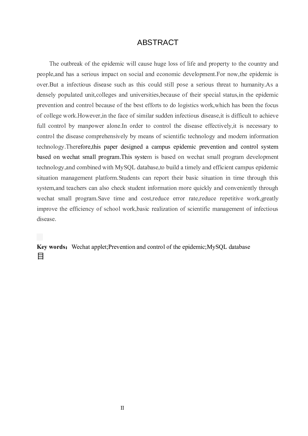 基于微信小程序的校园疫情防控系统-11159字.docx 第2页