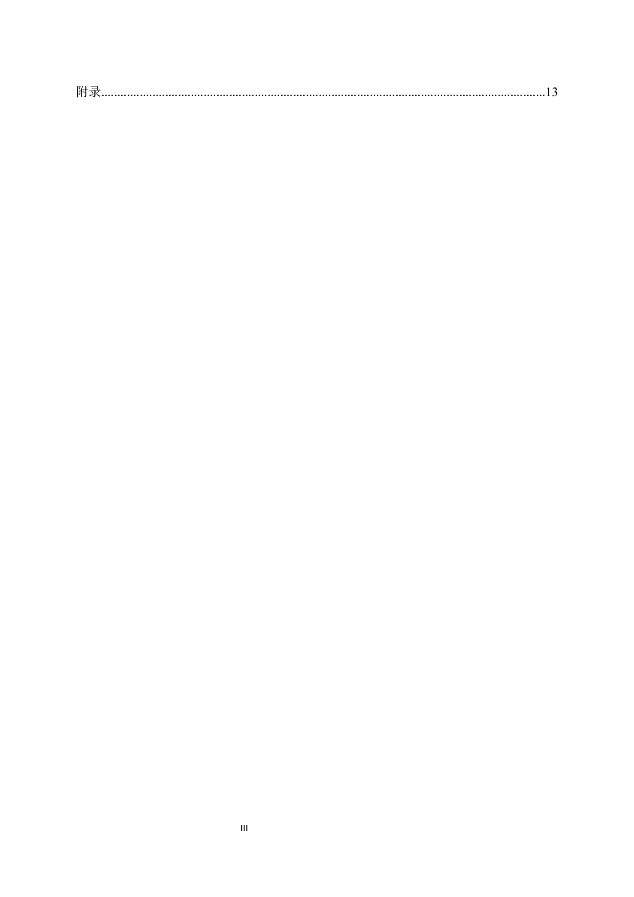 老年冠心病患者心理健康问题调查及健康管理策略研究-9783字.docx 第2页