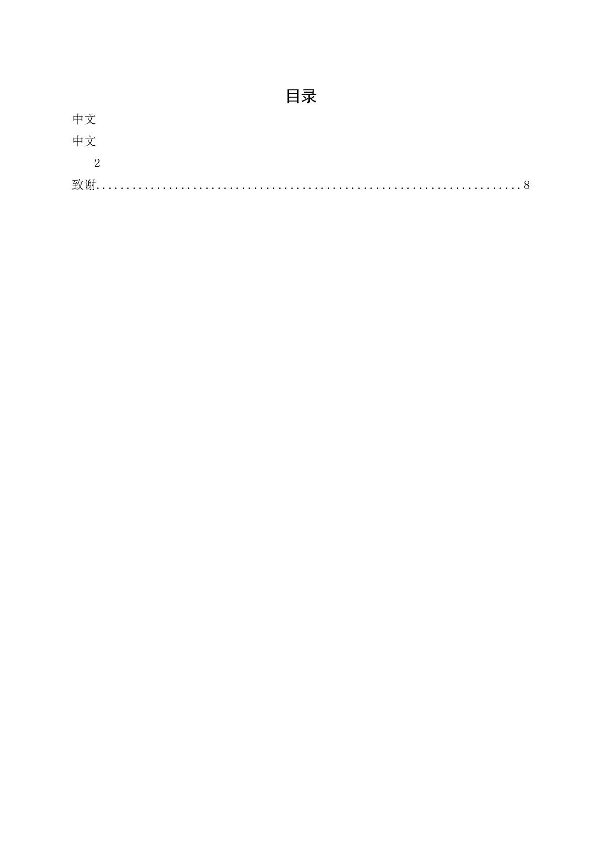 肾移植术后并发重症新冠肺炎患者的护理-6656字.docx 第1页