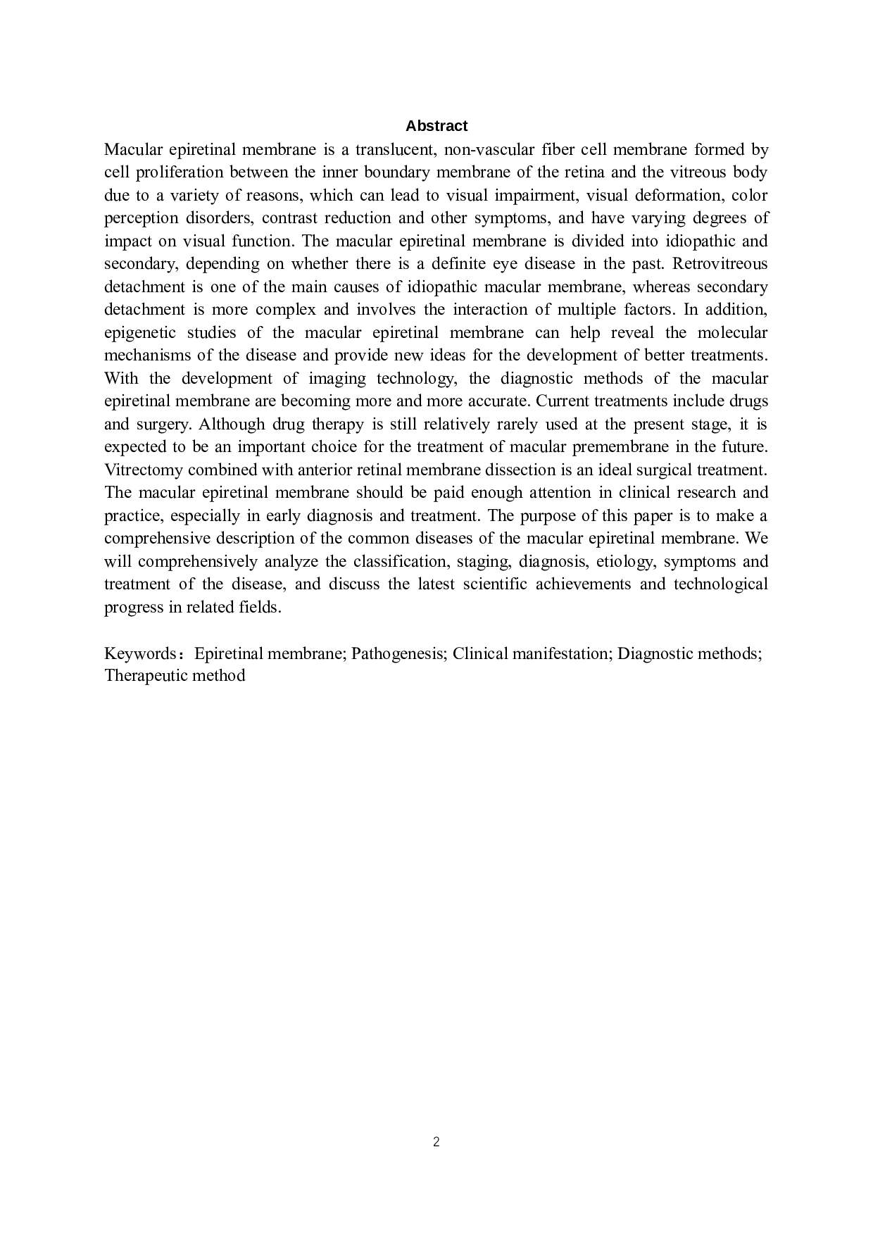 黄斑前膜的研究进展-9606字.docx 第2页