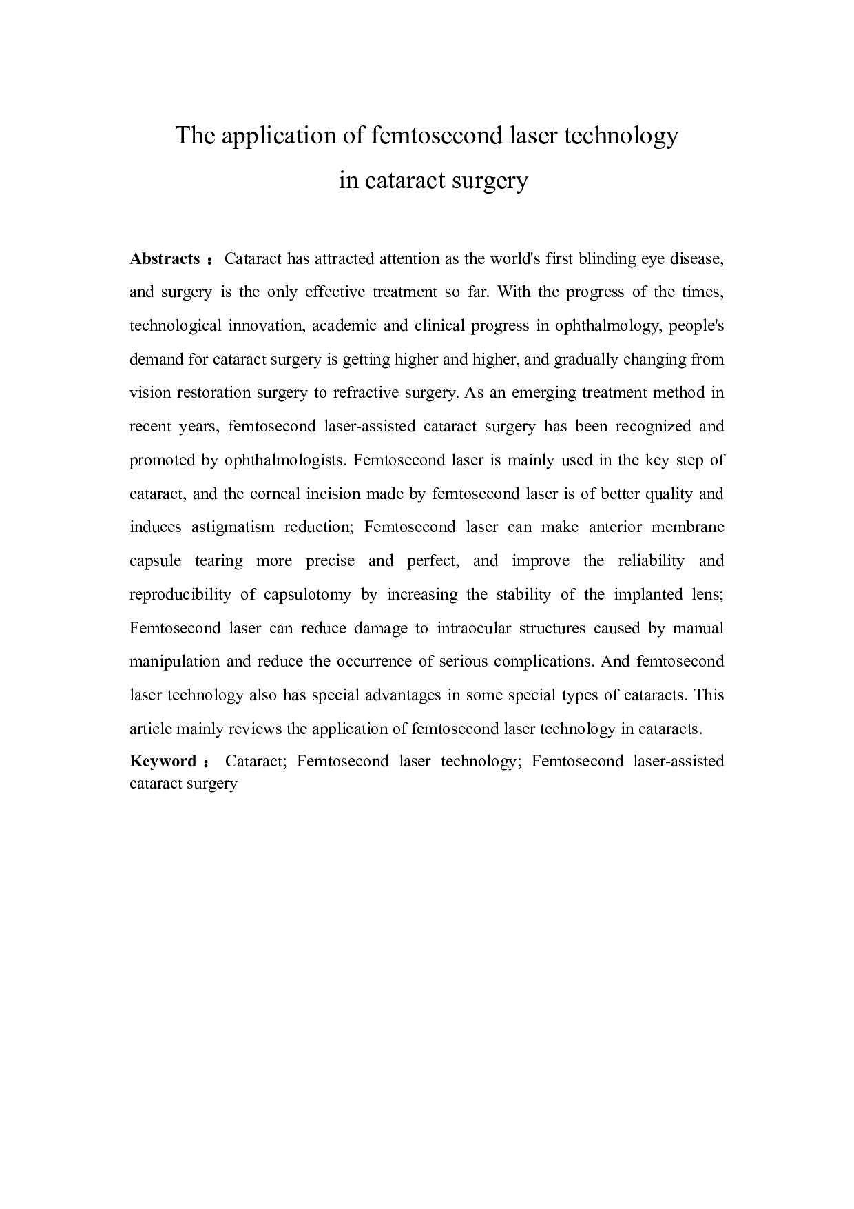 飞秒激光技术在白内障手术中的应用-7900字.docx 第3页