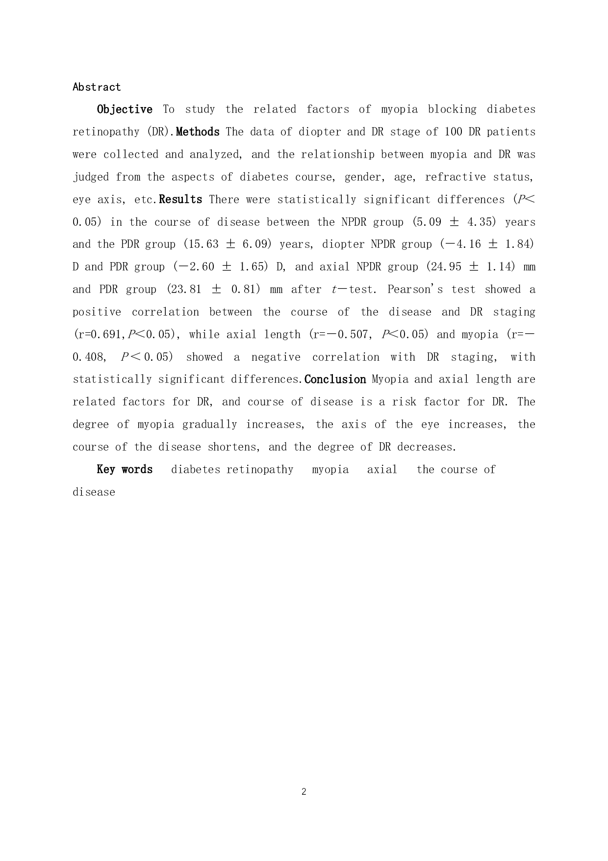 近视阻滞糖尿病性视网膜病变的相关因素分析-8339字.pdf 第3页