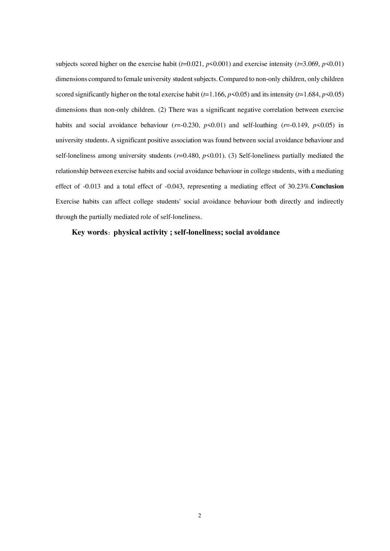 运动习惯对社交回避的影响&mdash;&mdash;自我孤独感中介作用-13457字.pdf 第4页
