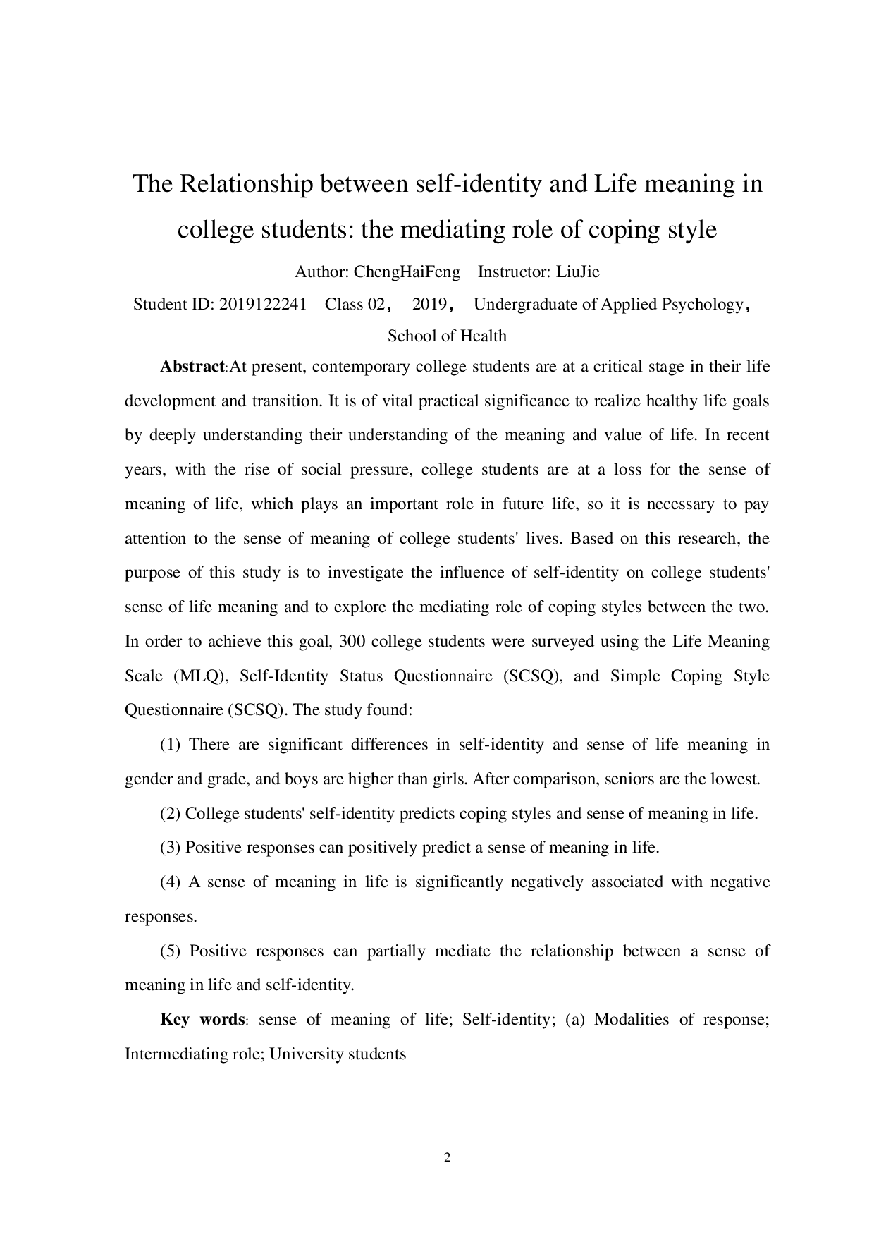 大学生自我同一性与生命意义感的关系：应对方式的中介作用-13339字.pdf 第4页