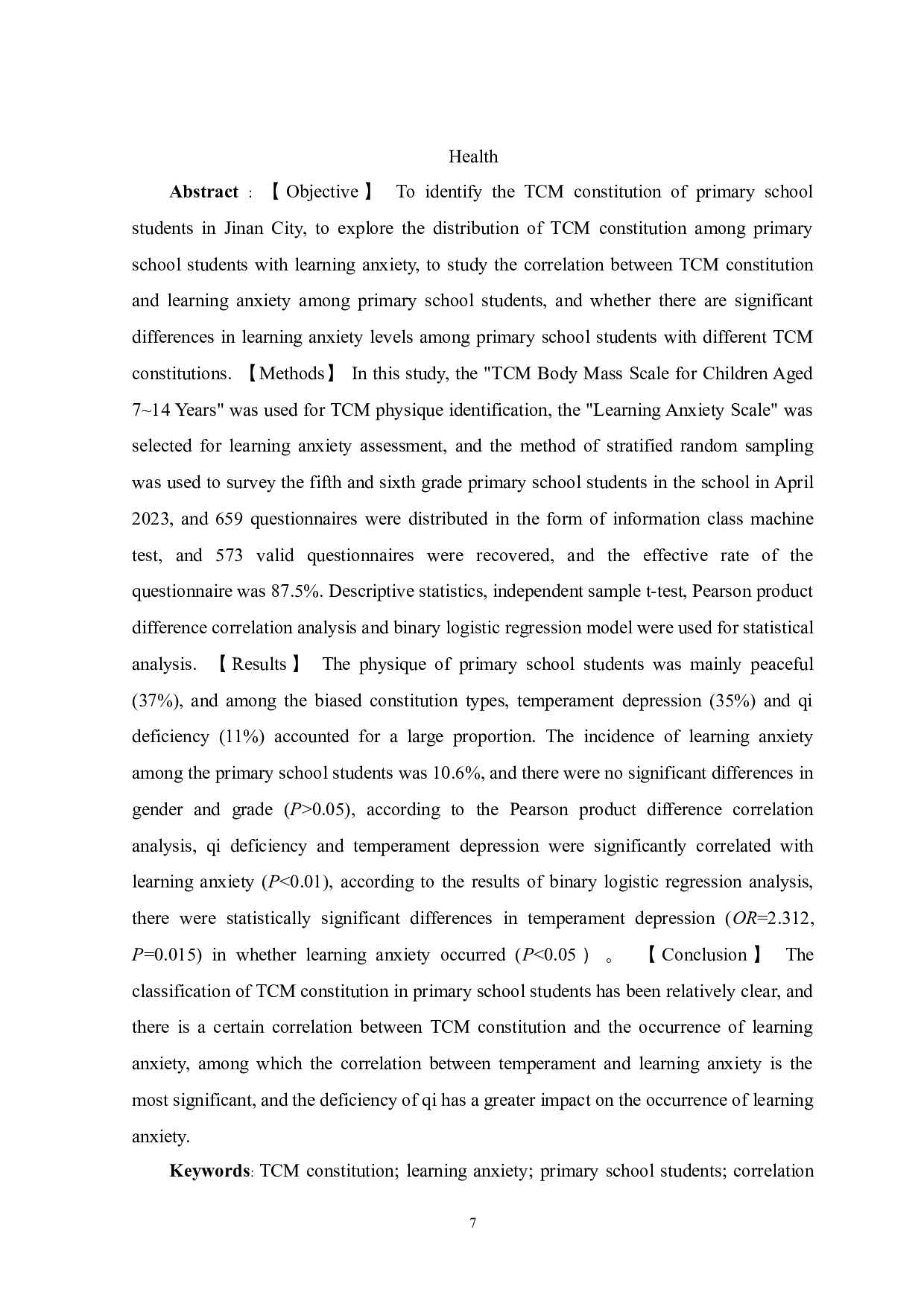 济南市小学生中医体质与学习焦虑相关性分析-15662字.docx 第5页