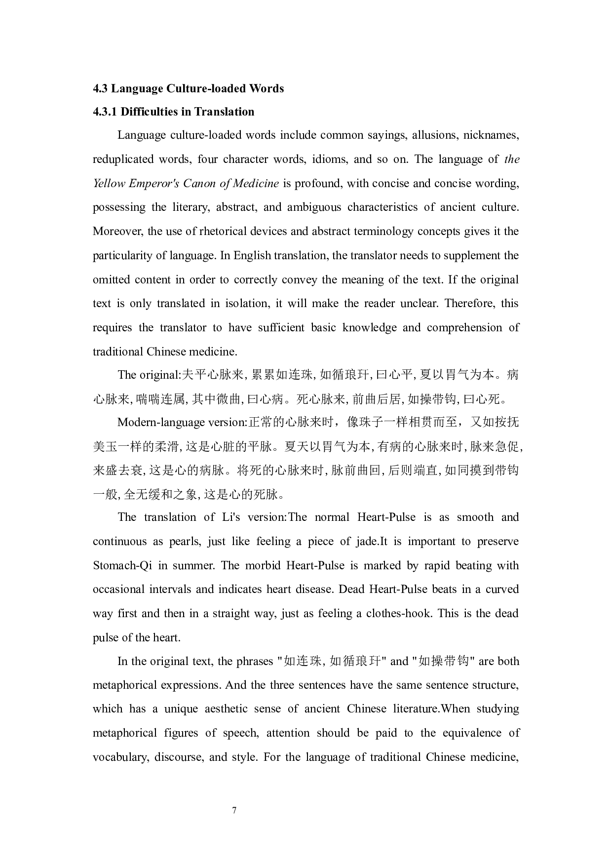功能对等理论下的文化负载词英译研究&mdash;&mdash;以《黄帝内经》为例-3713字.docx 第9页