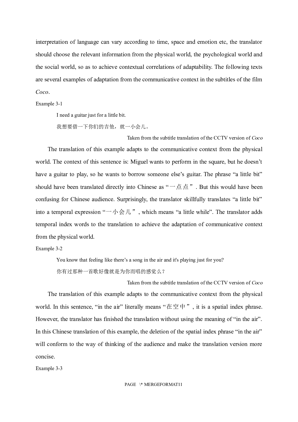 顺应论视角下的电影字幕翻译&mdash;&mdash;以《寻梦环游记》为例-3939字.docx 第5页