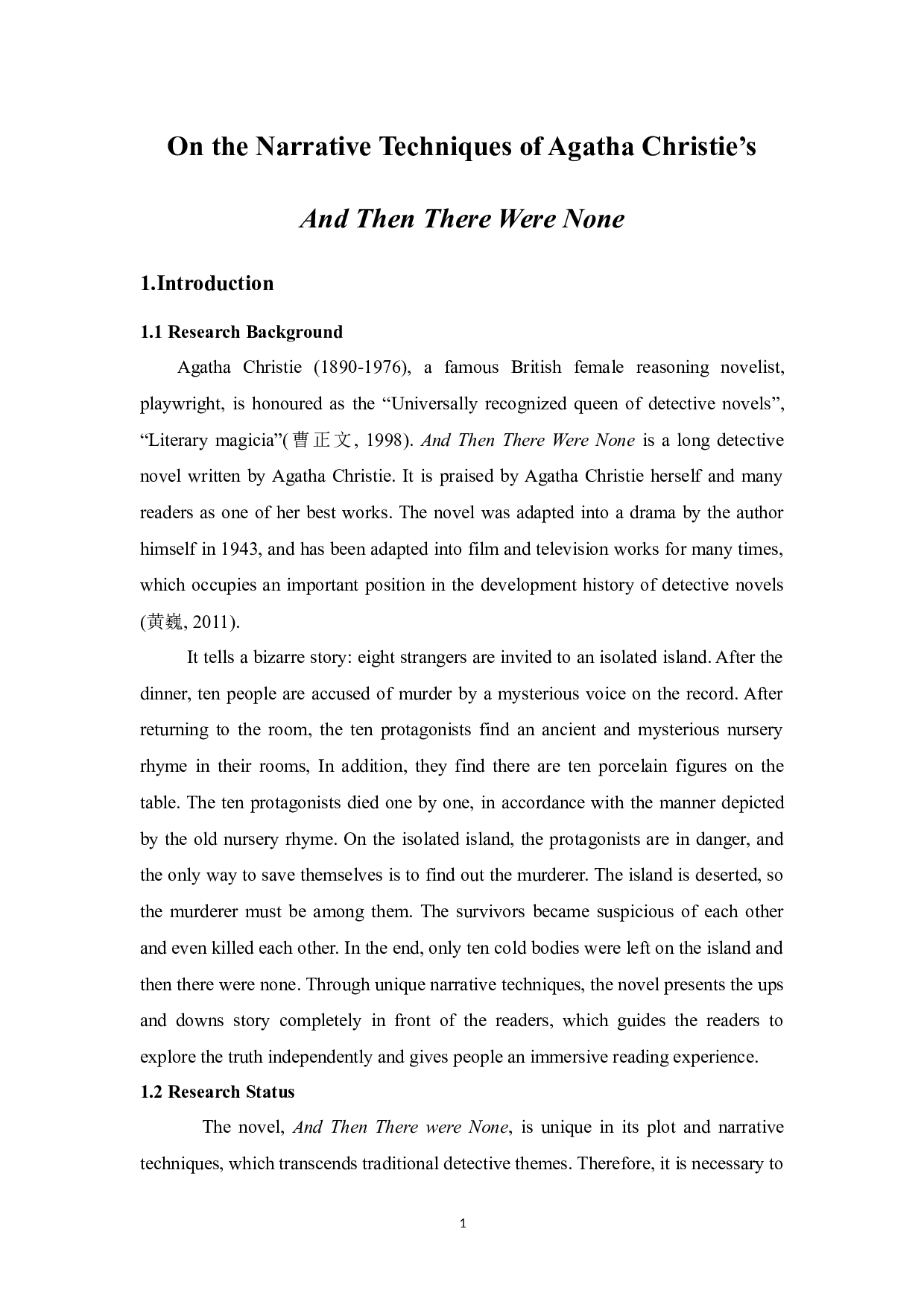论阿加莎&middot;克里斯蒂的小说《无人生还》的叙事技巧-3928字.docx 第2页