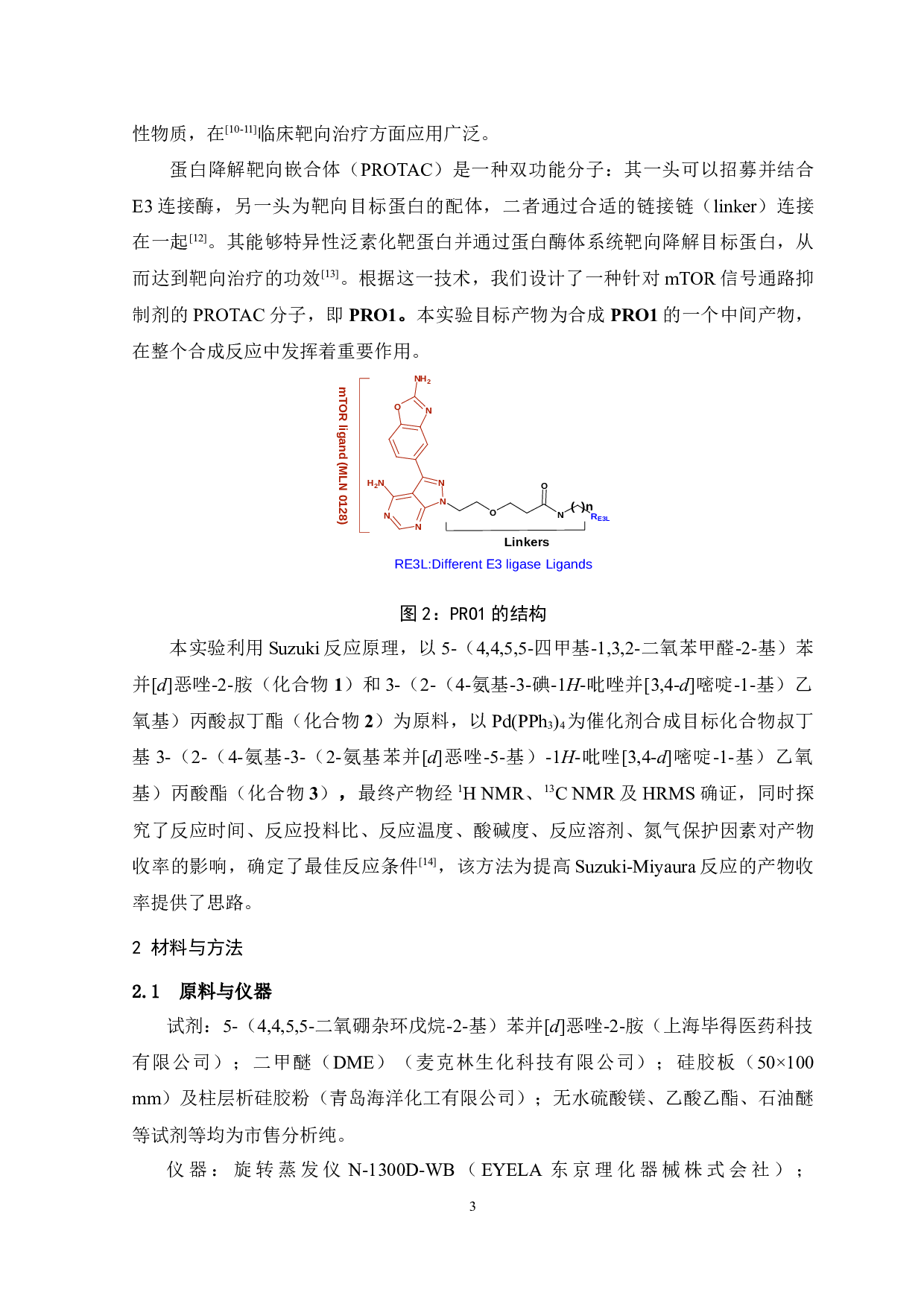叔丁基3-(2-(4-氨基-3-(2-氨基苯并[d]恶唑-5-基）-1H-吡唑[3,4-d]嘧啶-1-基）乙氧基）丙酸酯的合成-6243字.docx 第3页