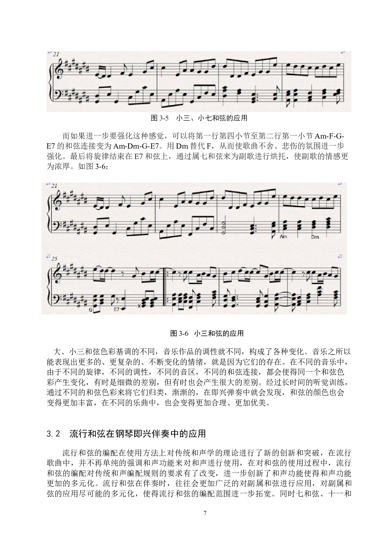 浅谈流行歌曲钢琴即兴伴奏-13730字.docx 第10页