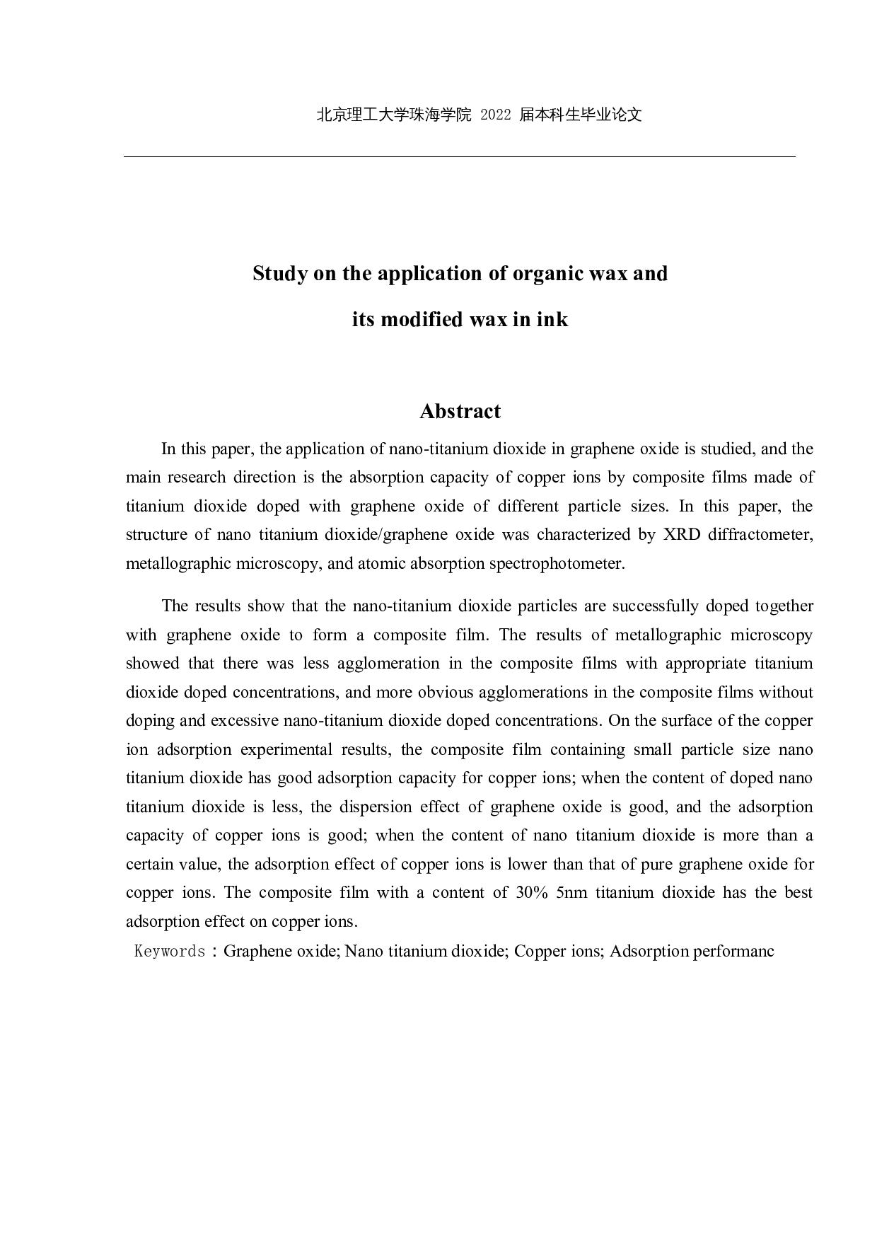 石墨烯的功能化表面特性研究-18192字.docx 第2页