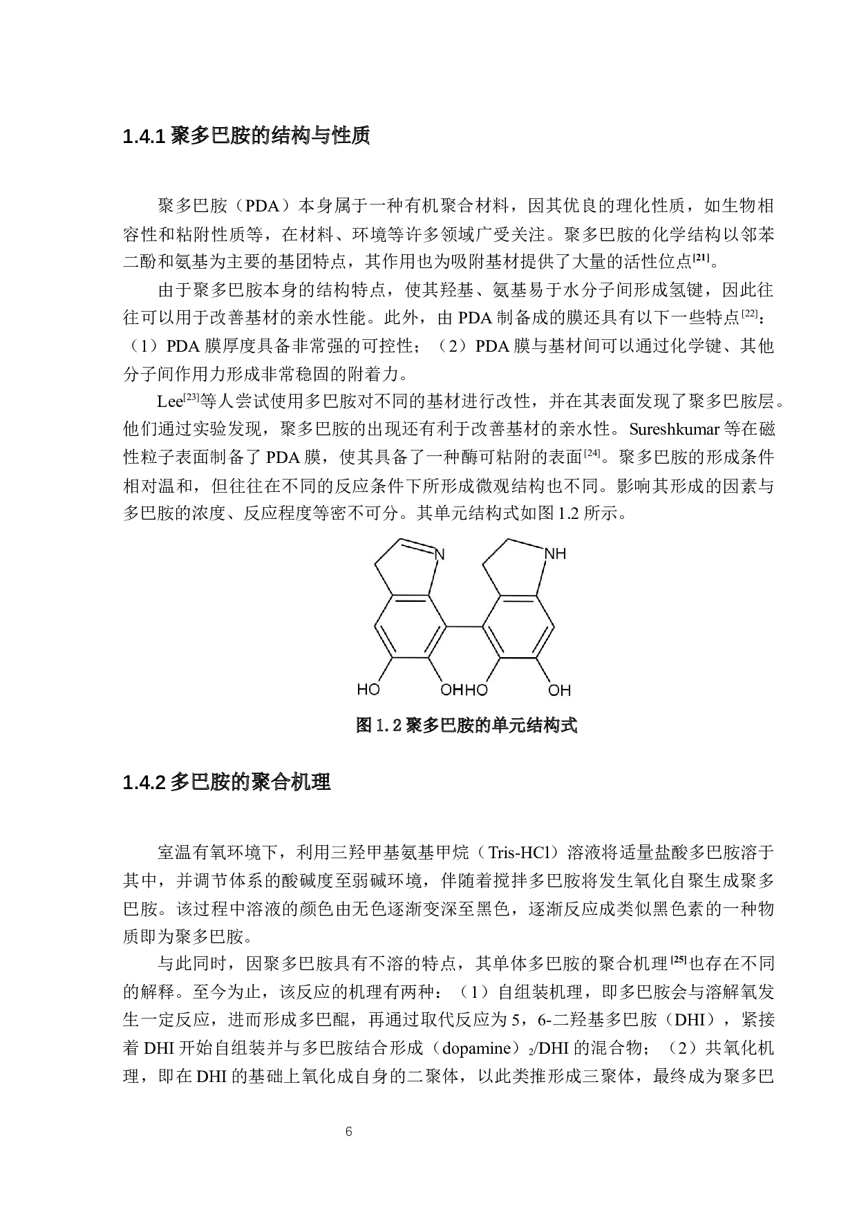 柔韧超薄镀银电磁屏蔽膜的制备-18549字.docx 第9页