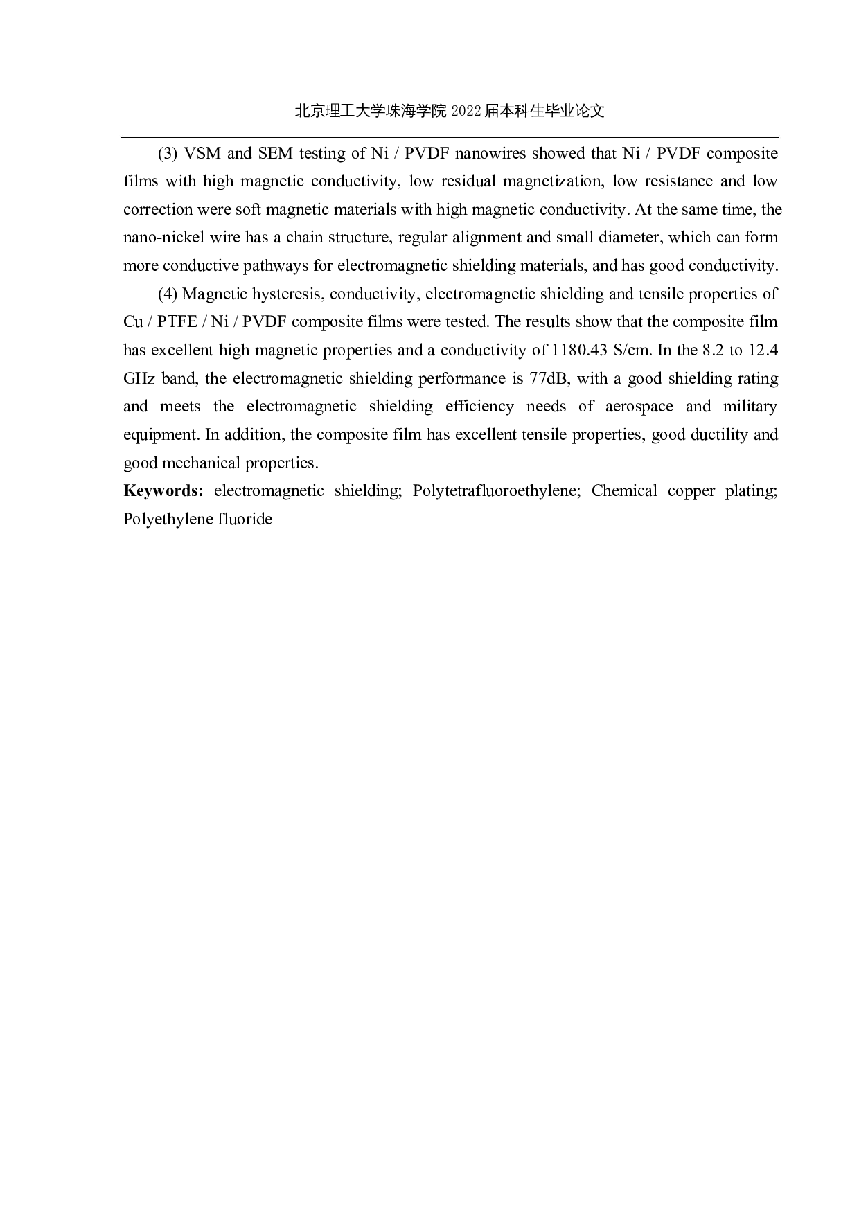 柔韧超薄镀铜电磁屏蔽膜的制备-28336字.docx 第3页