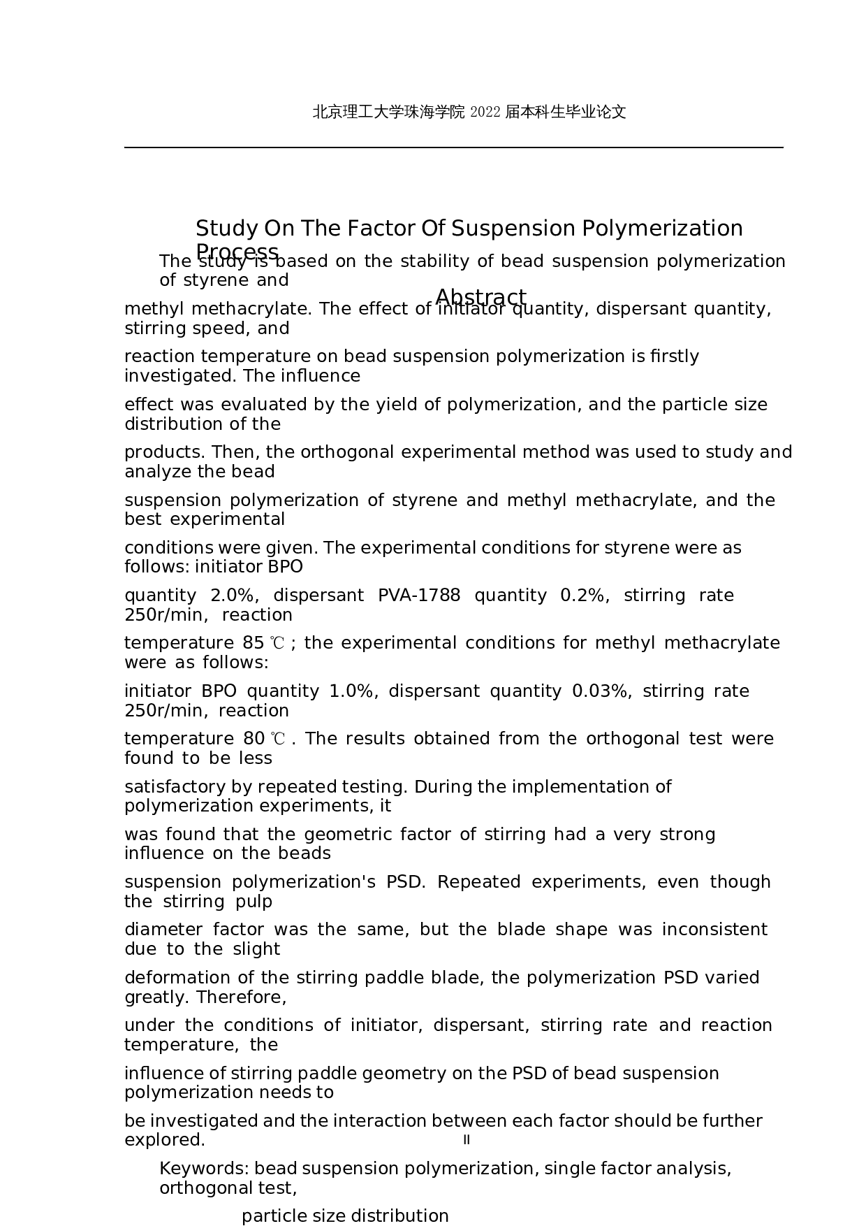 悬浮聚合工艺影响因素研究-19132字.docx 第2页