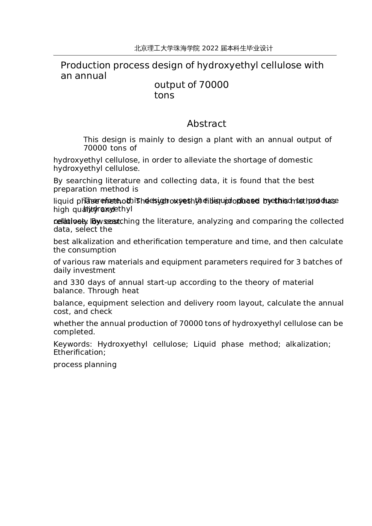 年产7万吨羟乙基纤维的生产工艺设计-12023字.docx 第2页