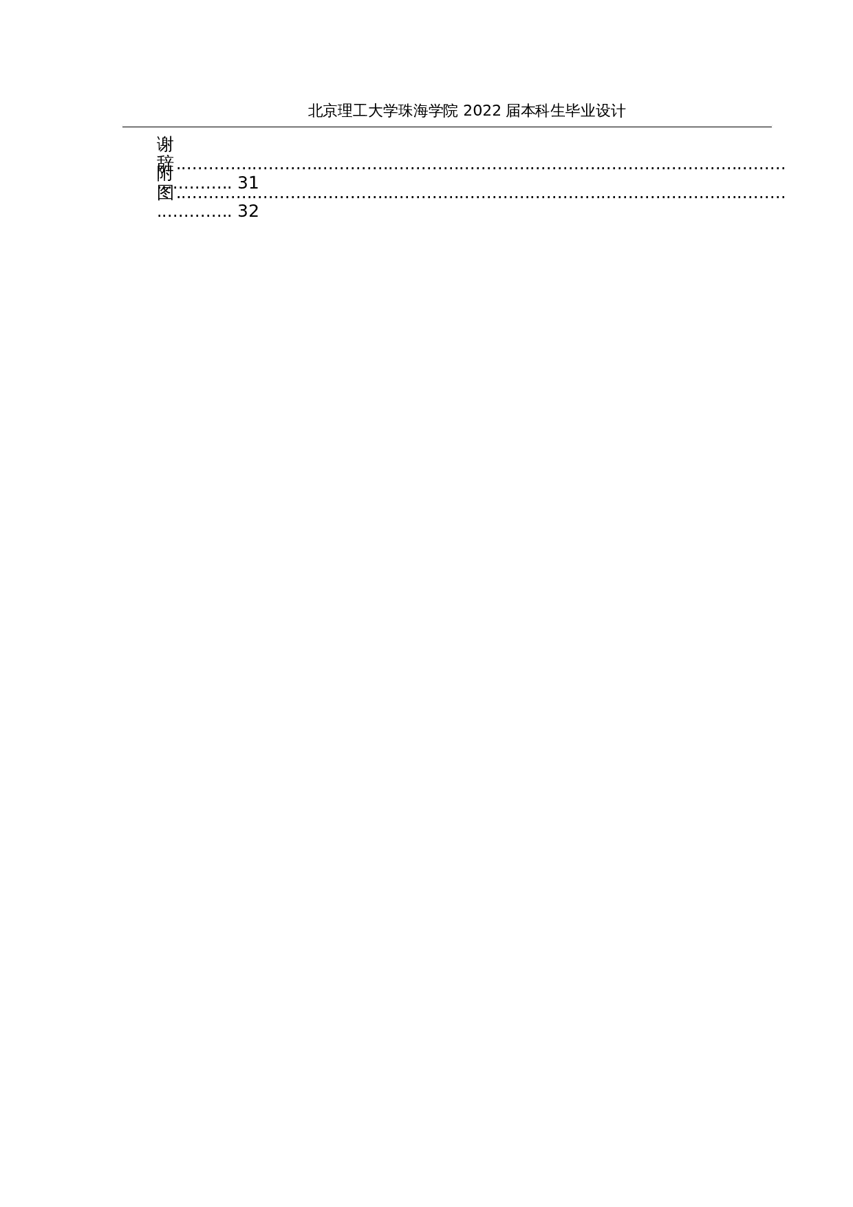 年产7万吨羟乙基纤维的生产工艺设计-12023字.docx 第5页