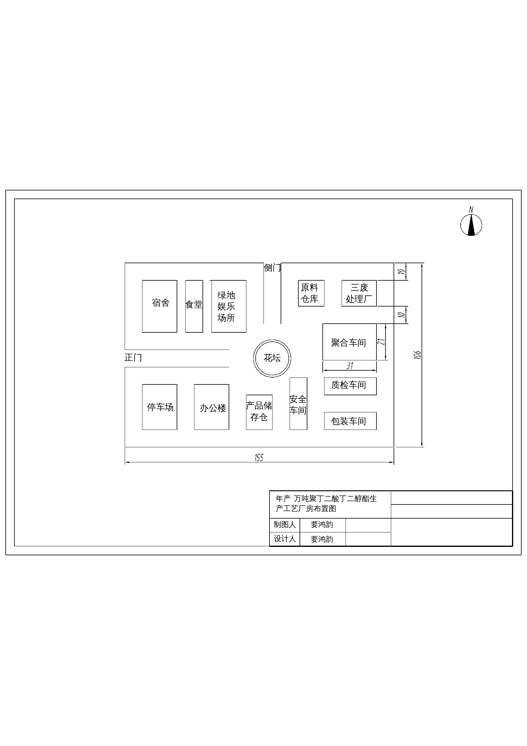 年产6万吨聚丁二酸丁二醇酯生产工艺R101设备图-132字.docx 第3页