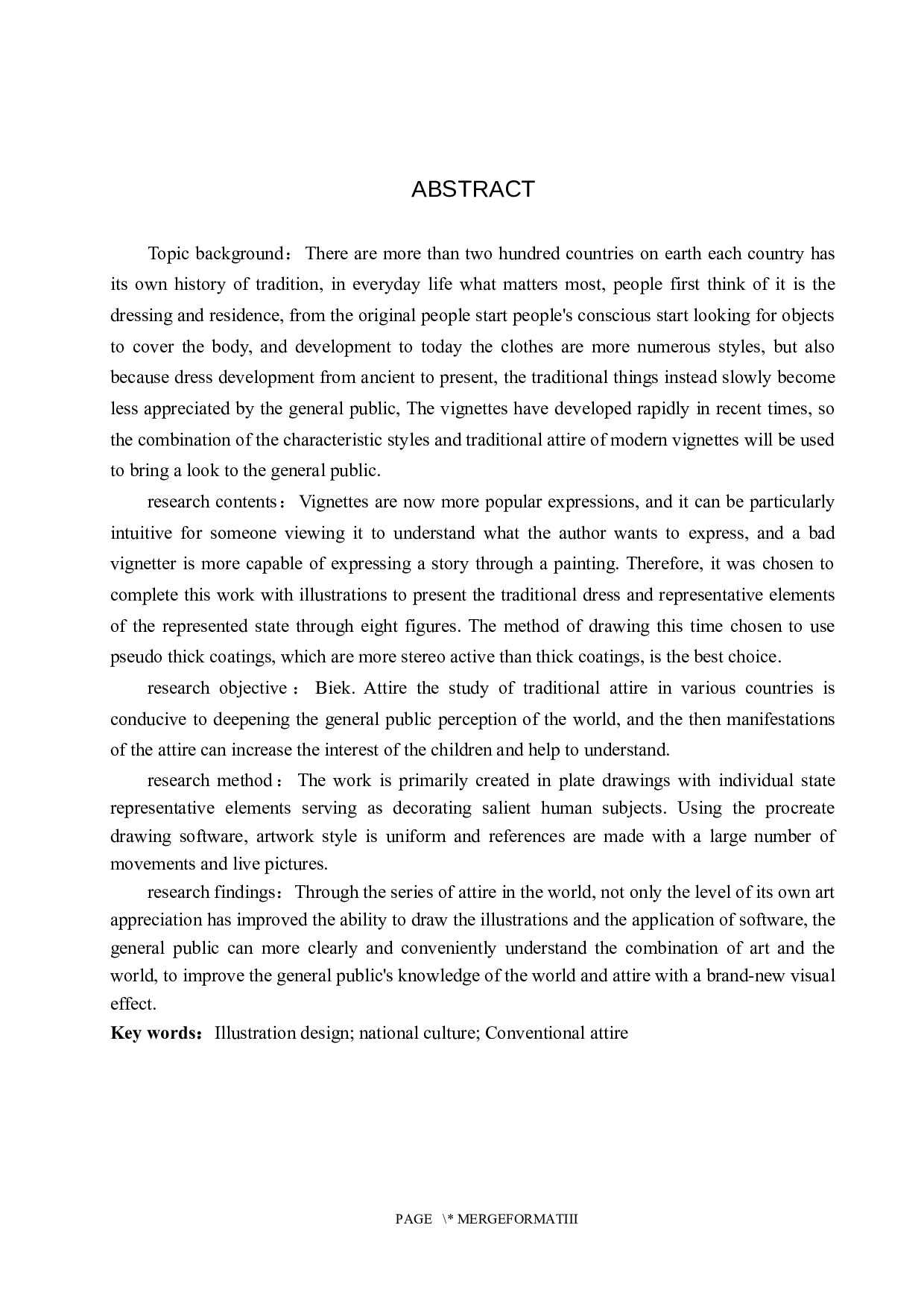 《世界.服饰》插画设计-3744字.docx 第2页