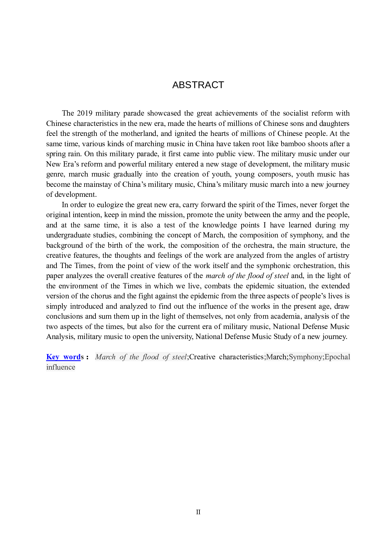 交响乐《钢铁洪流进行曲》的创作特征及时代影响-15974字.docx 第2页