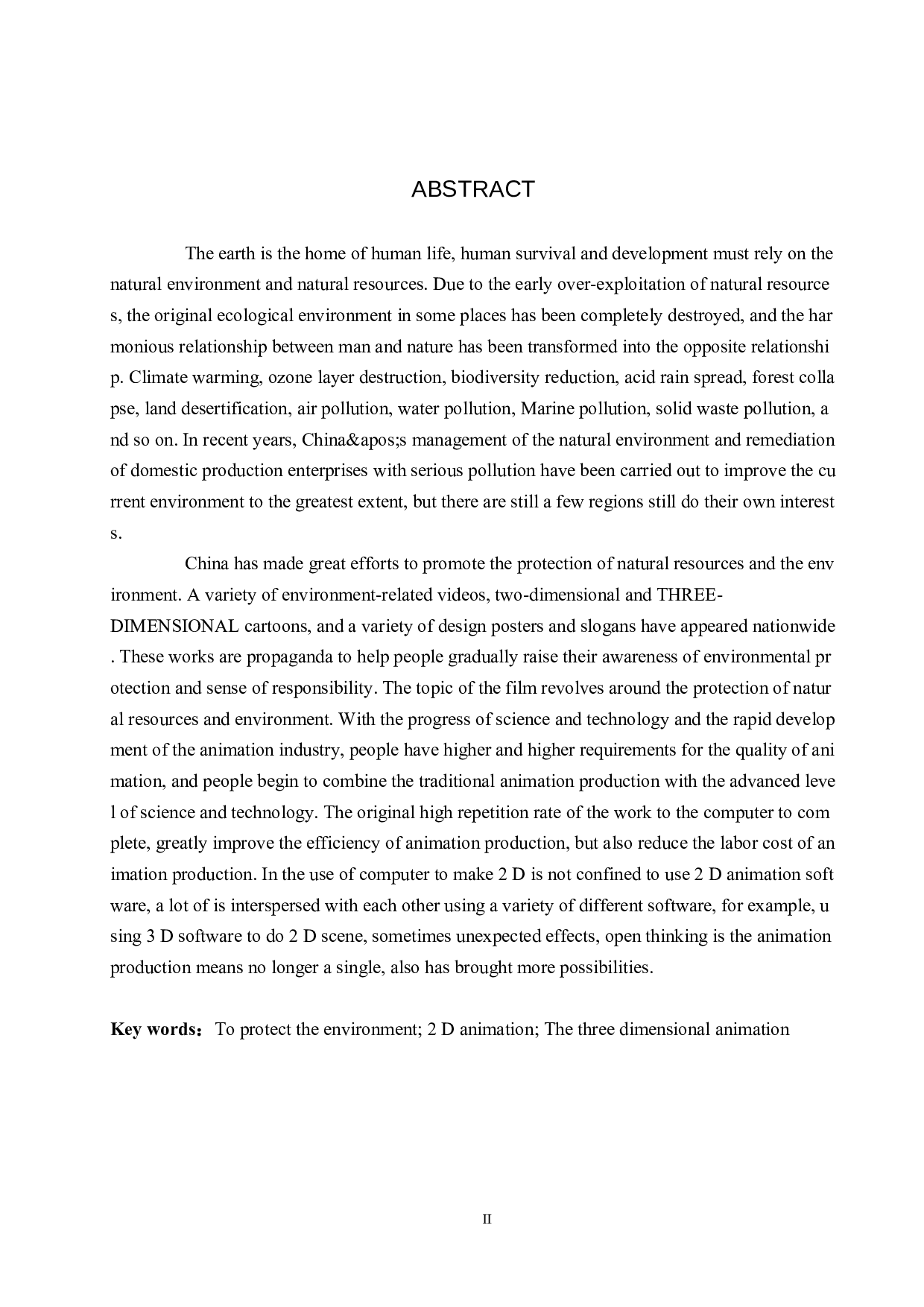 《净化》二维动画制作-5266字.docx 第2页