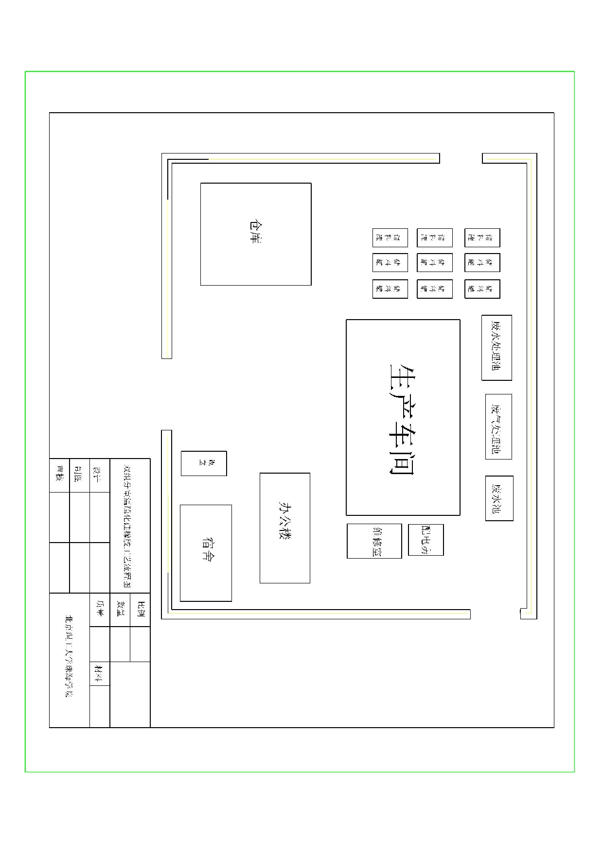 年产量6万吨双组分室温硫化硅橡胶工艺设计 附件-68字.docx 第2页