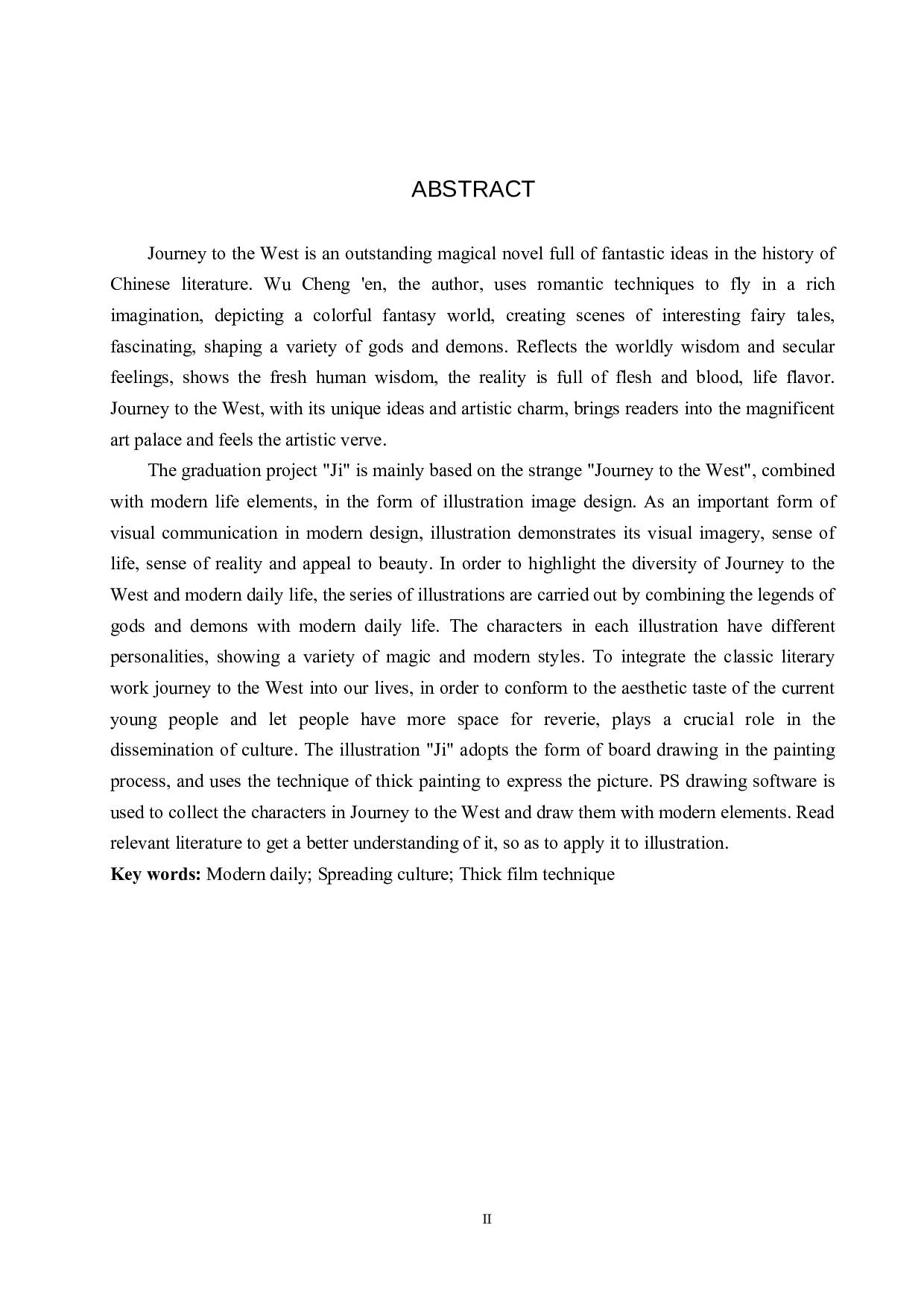 《记》系列插画设计-4442字.docx 第2页