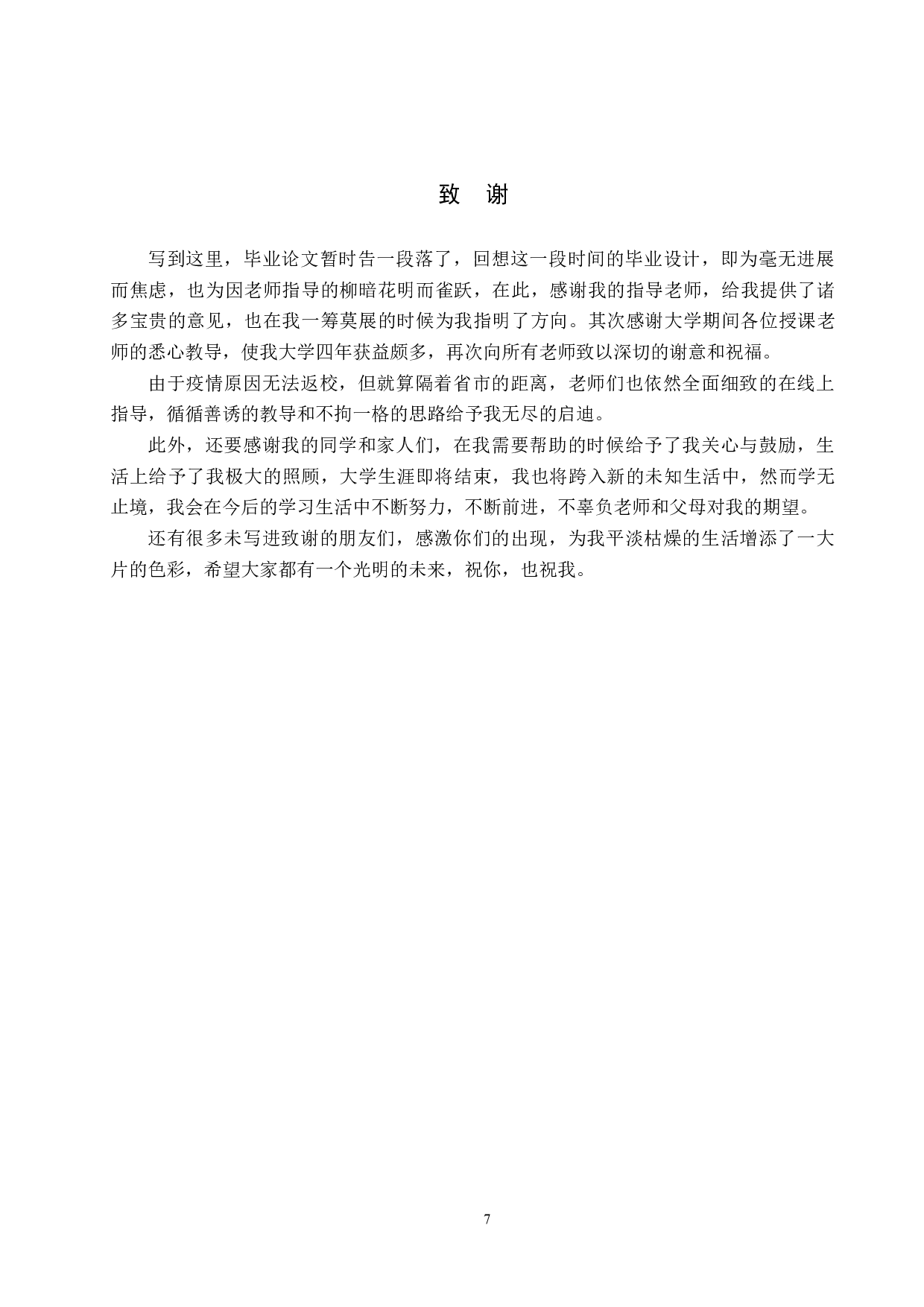 《如果知晓》系列插画设计-4180字.docx 第10页