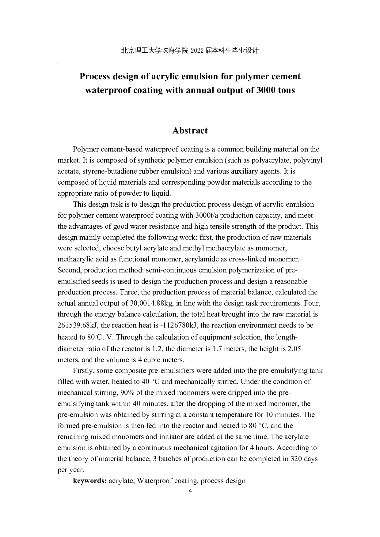 年产3000t聚合物水泥防水涂料用丙烯酸酯乳液工艺设计-23109字.docx 第2页