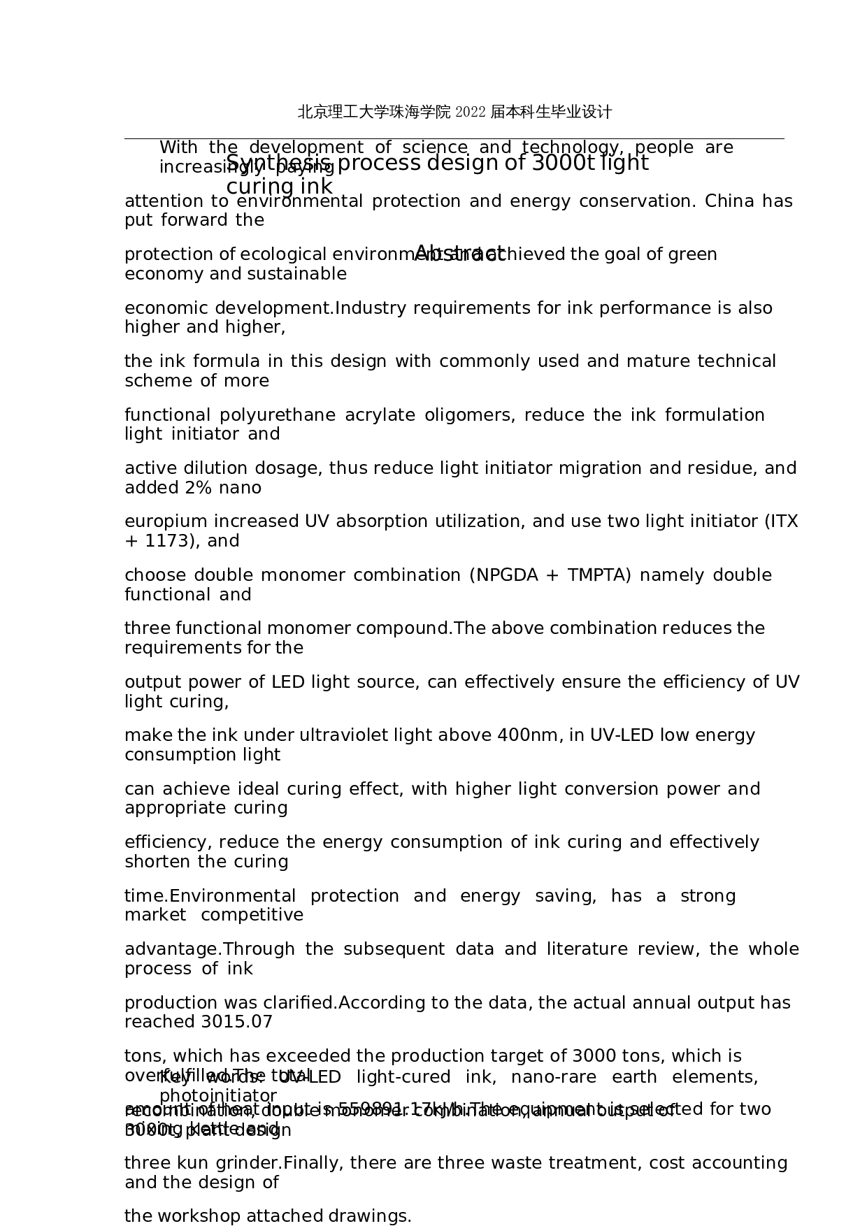 年产3000t光固化油墨的生产工艺设计-14525字.docx 第2页