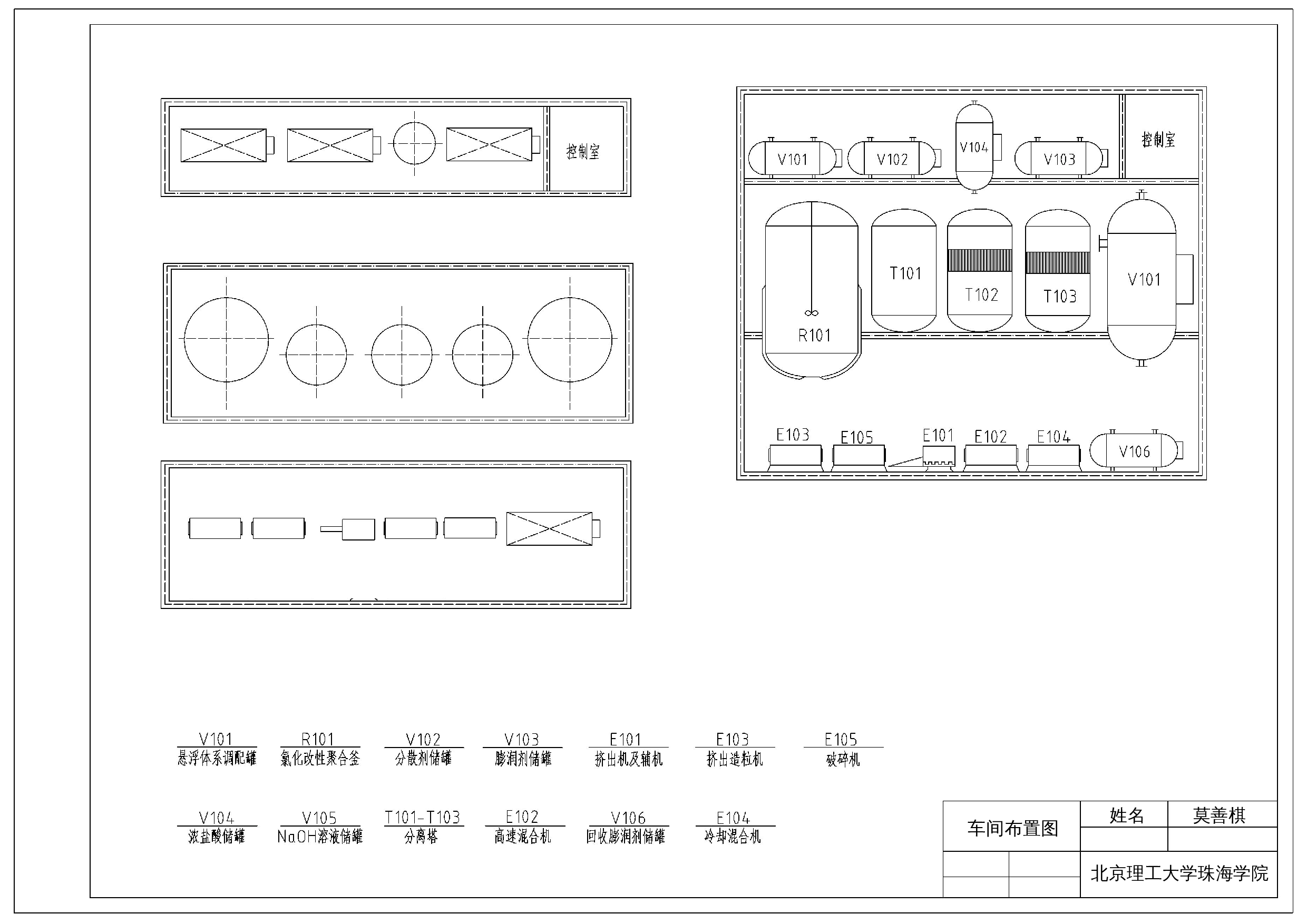 莫善棋工艺流程图-86字.docx 第2页