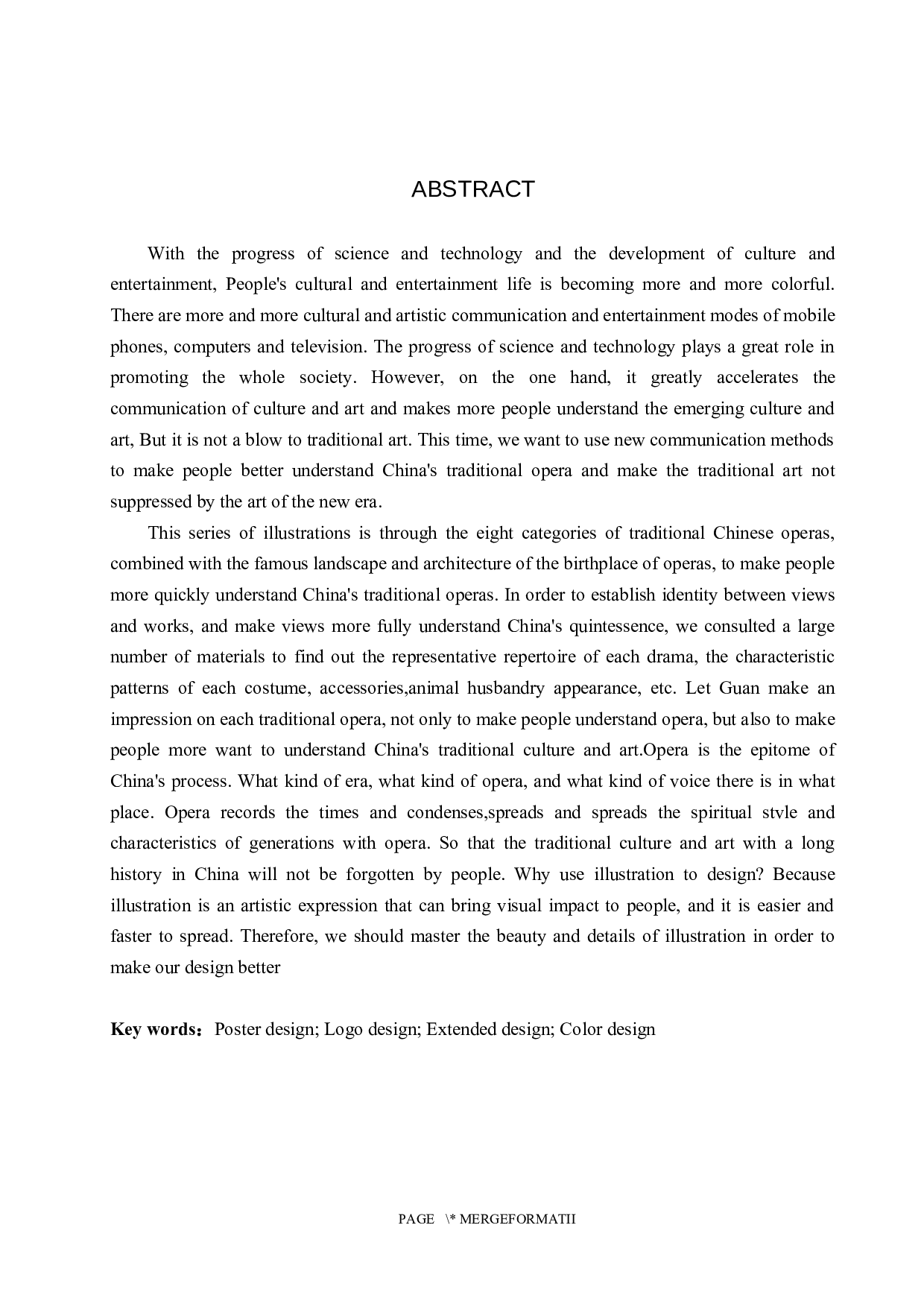 《華&middot;戏》系列插画设计-4860字.docx 第2页