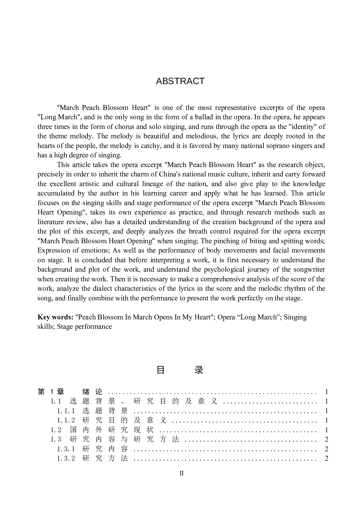 浅析歌剧选段《三月桃花心中开》的演唱技巧及舞台表演-11901字.doc 第2页