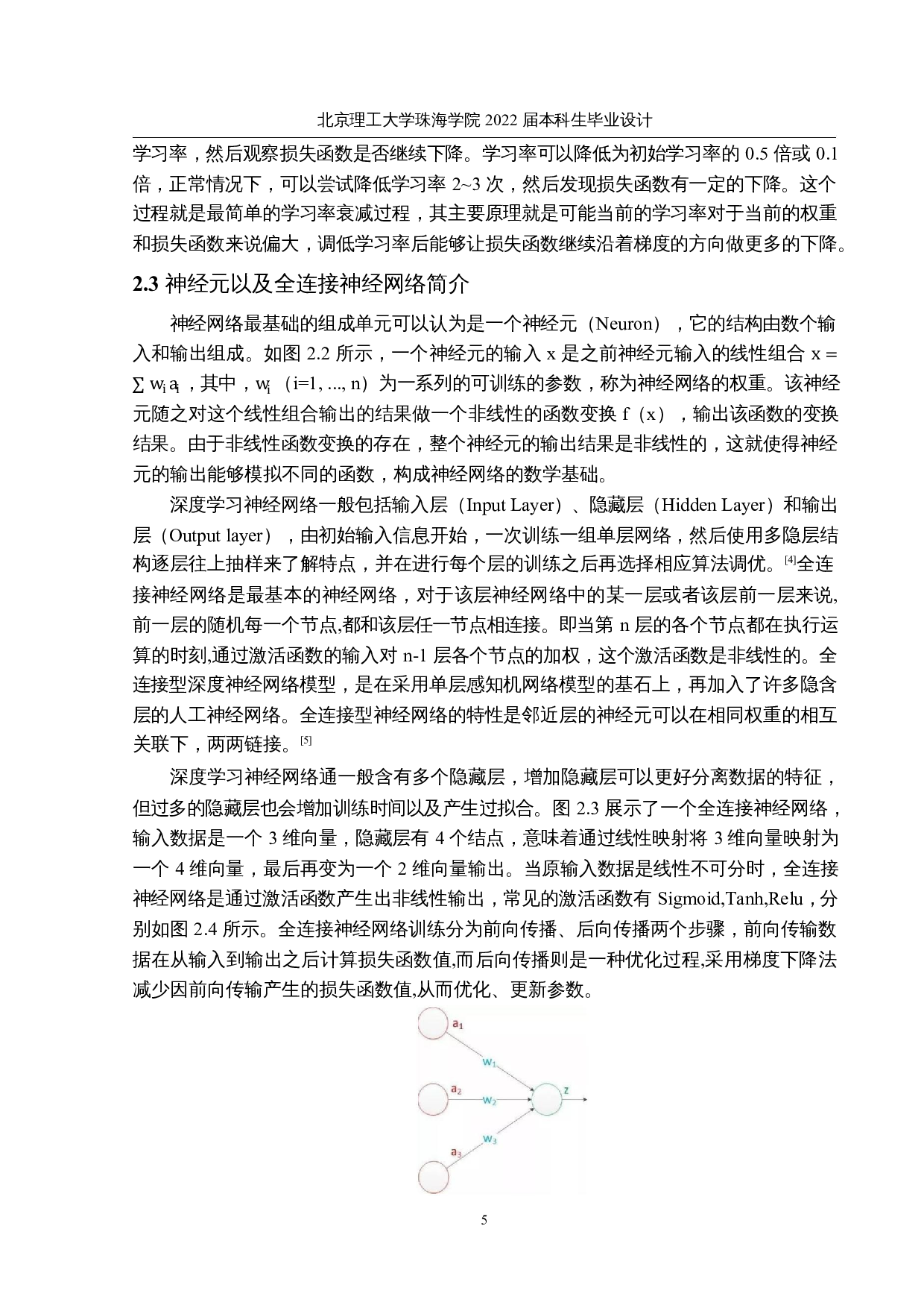 钢铁表面缺陷类别的检测-16285字.docx 第8页