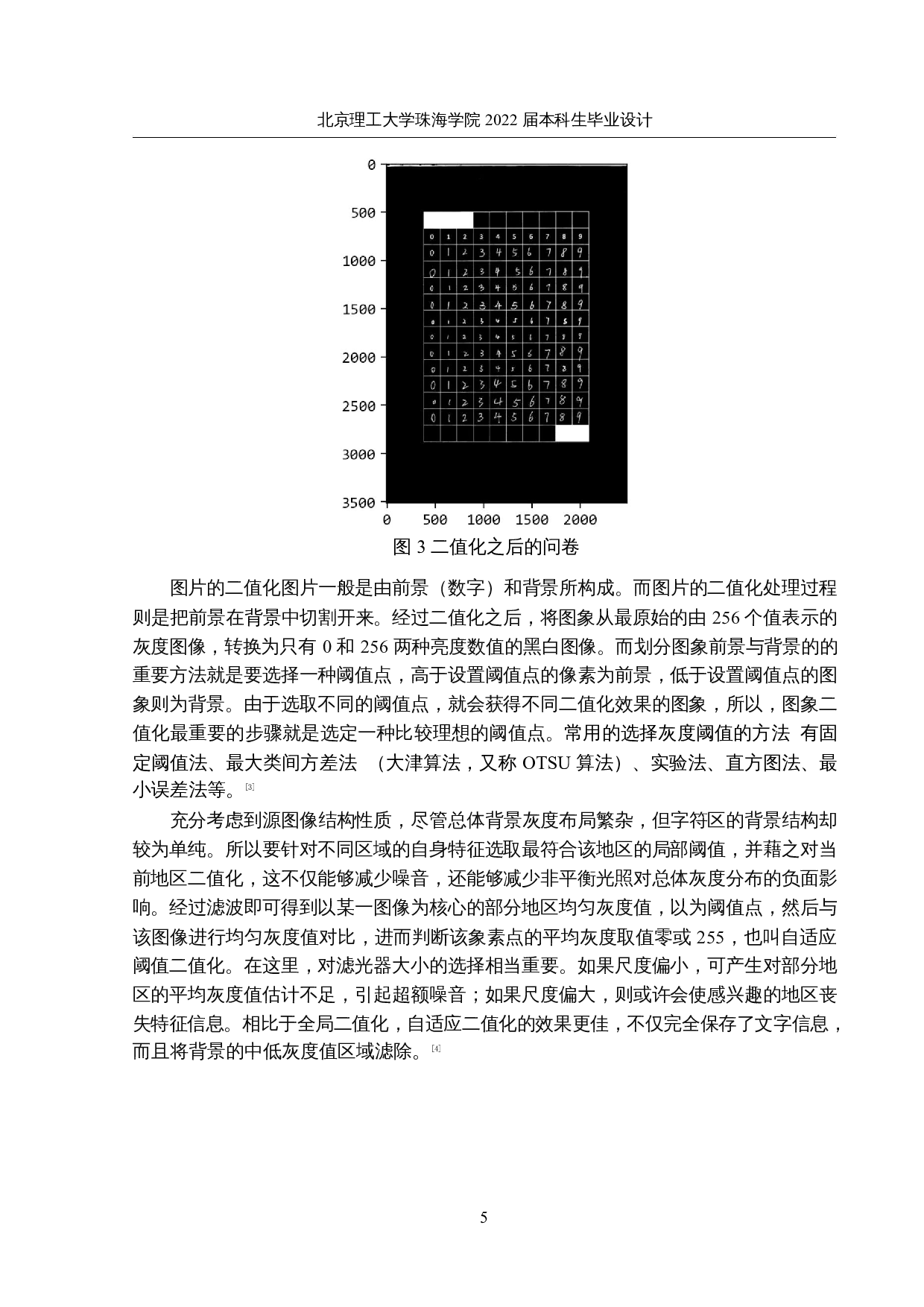 适用sklearn检测的手写数字数据库制作-8244字.docx 第8页