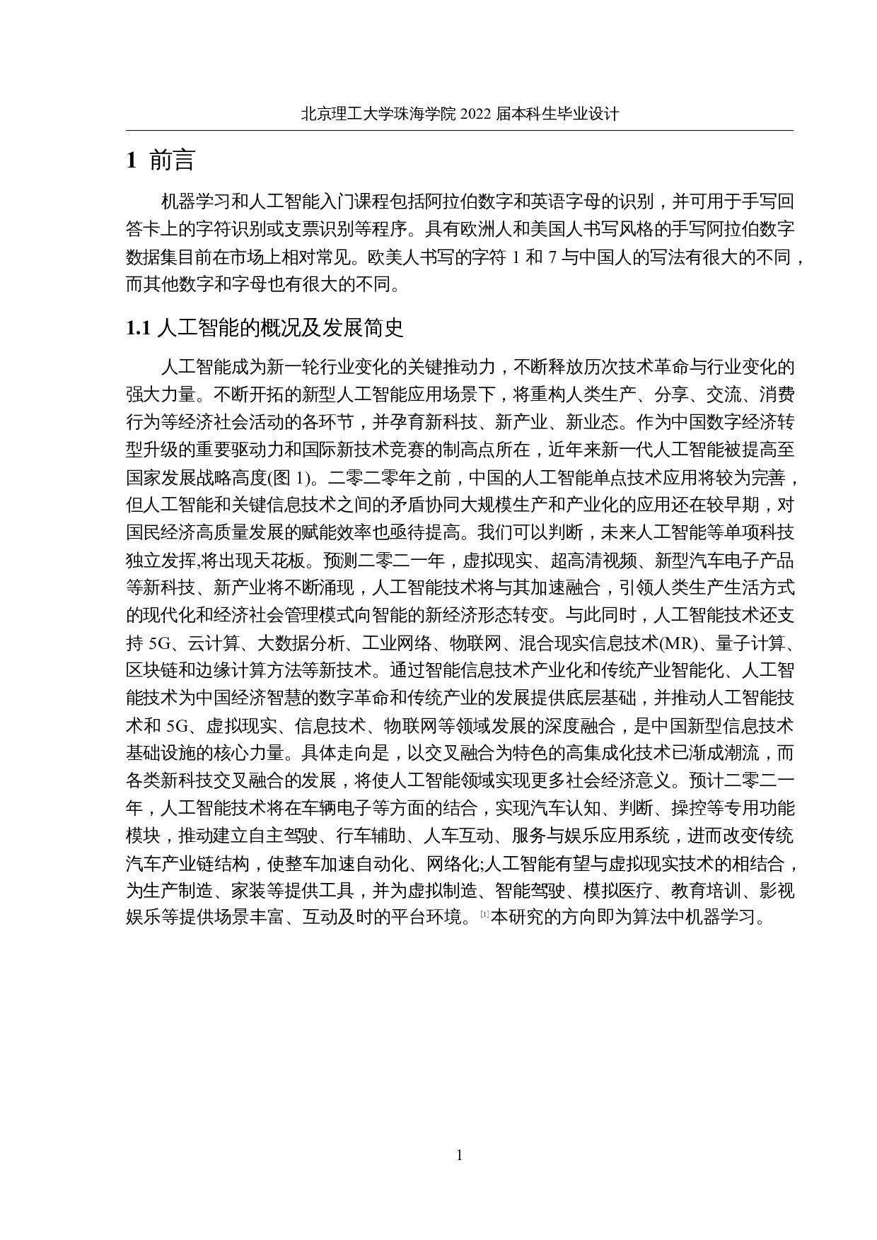 适用sklearn检测的手写数字数据库制作-8244字.docx 第4页