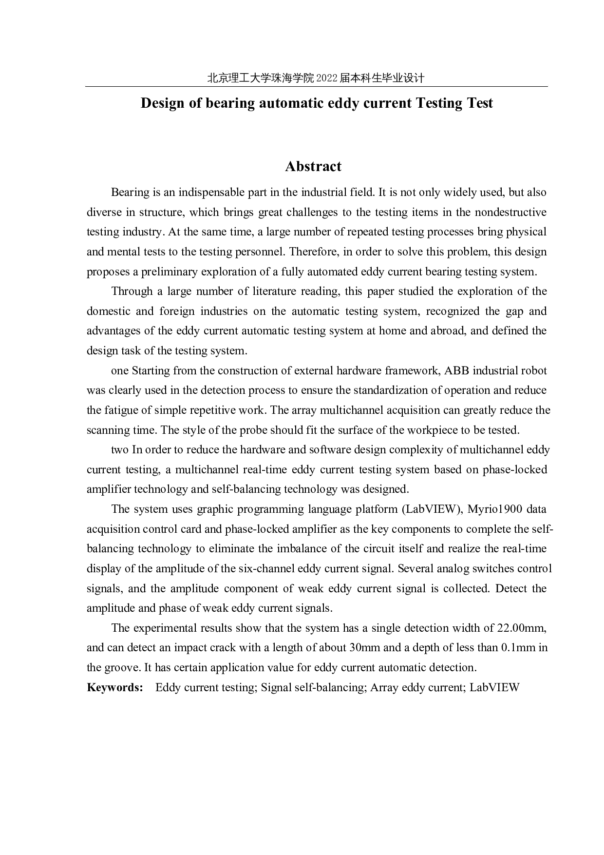 轴承自动化涡流检测试验设计-14655字.docx 第2页