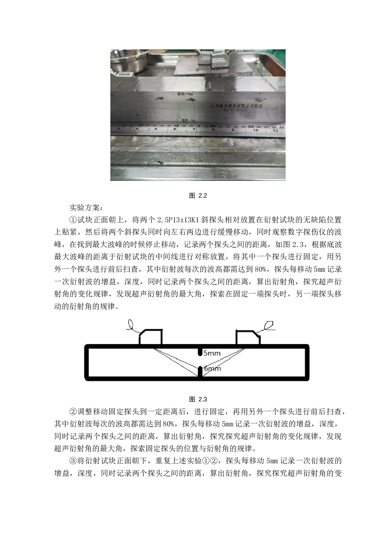 超声衍射波声场特性分析-8609字.docx 第9页