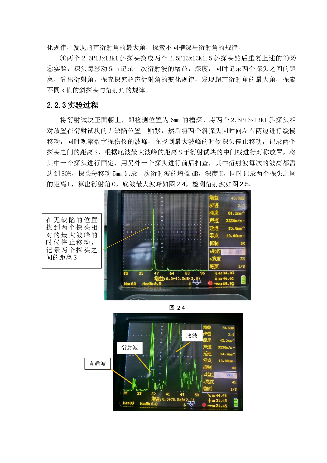超声衍射波声场特性分析-8609字.docx 第10页