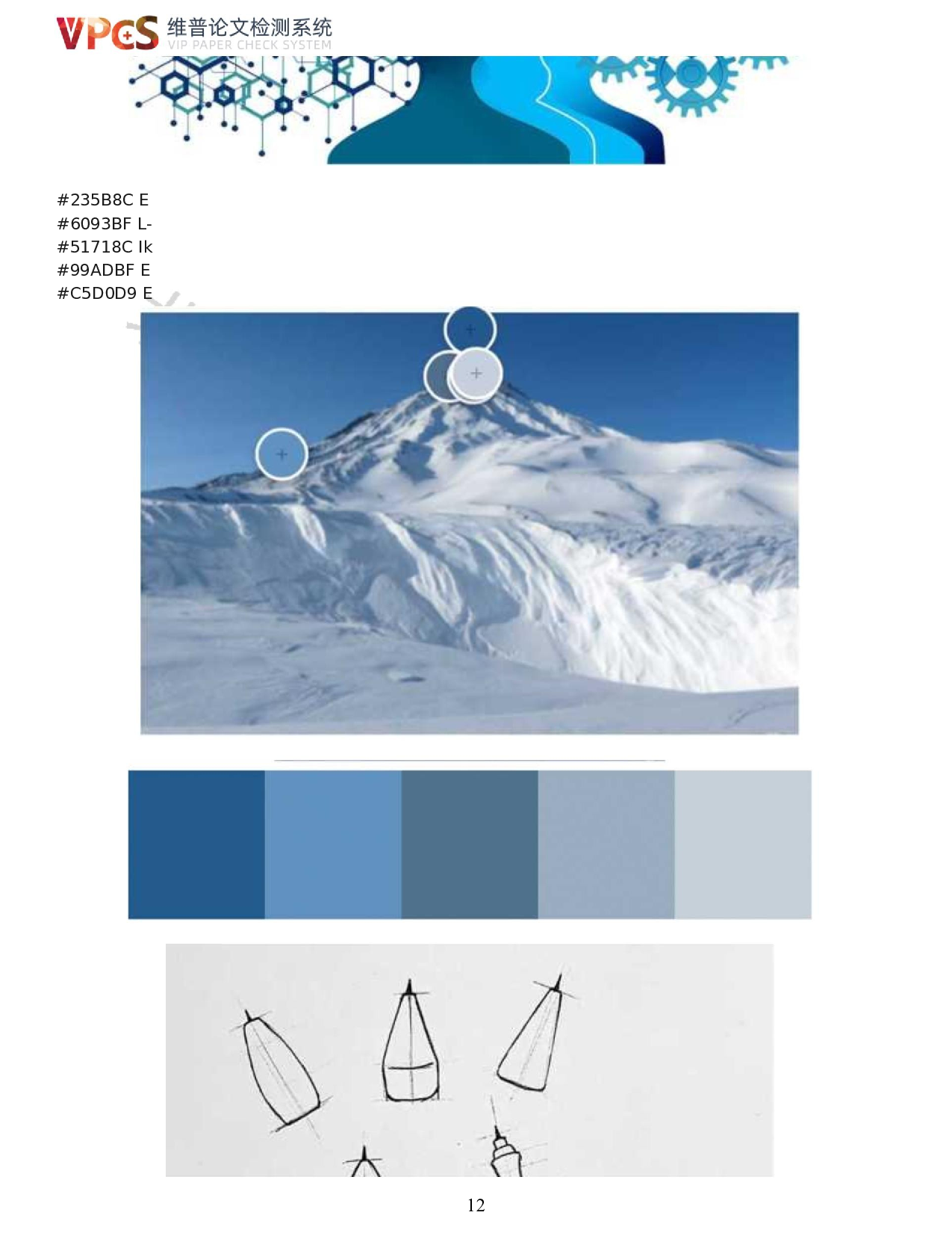 针对二型糖尿病患者的心理减压产品系统设计-9955字.docx 第10页