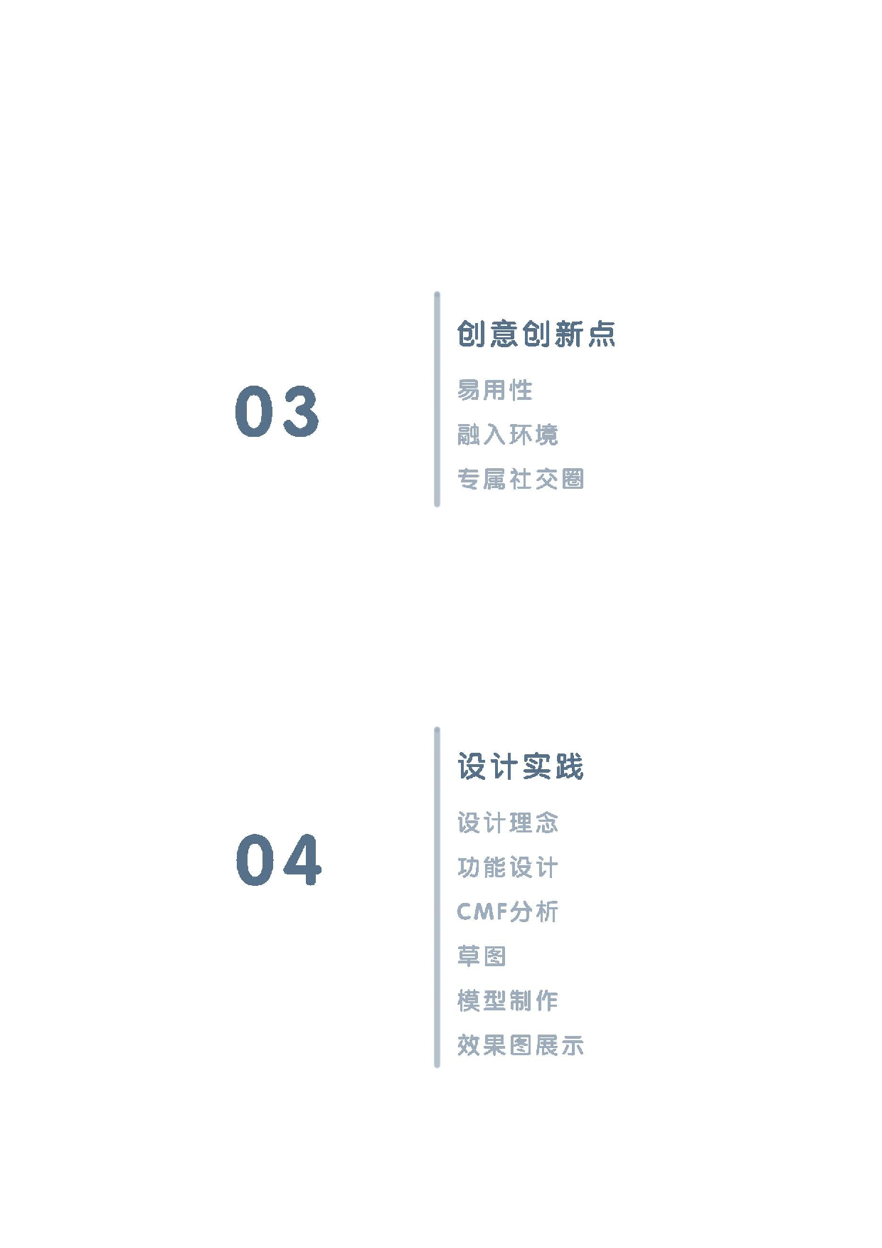 针对二型糖尿病患者的心理减压产品设计-7654字.docx 第3页