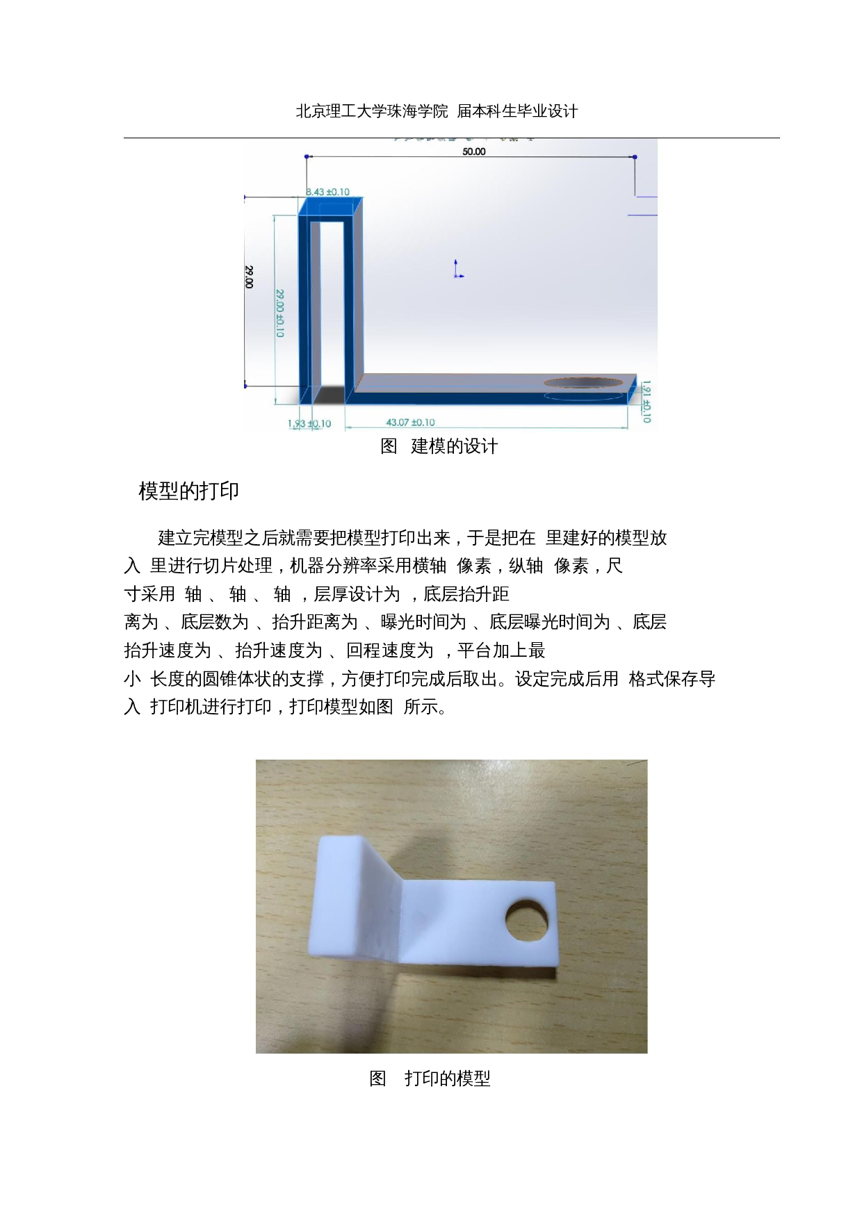 编码器在板材超声无损检测中的应用研究-8010字.docx 第7页