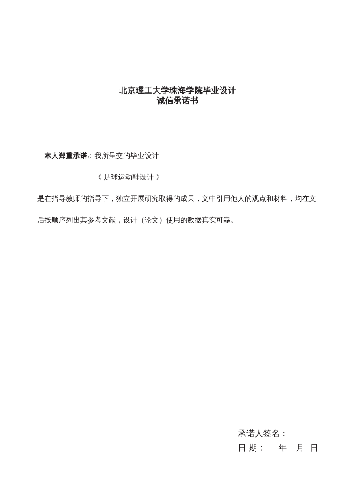 䏣球䘀动䶻䇮䇑-11653字.docx 第1页