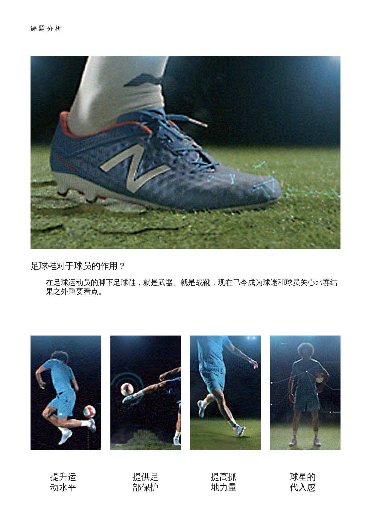 䏣球䘀动䶻䇮䇑-11653字.docx 第8页