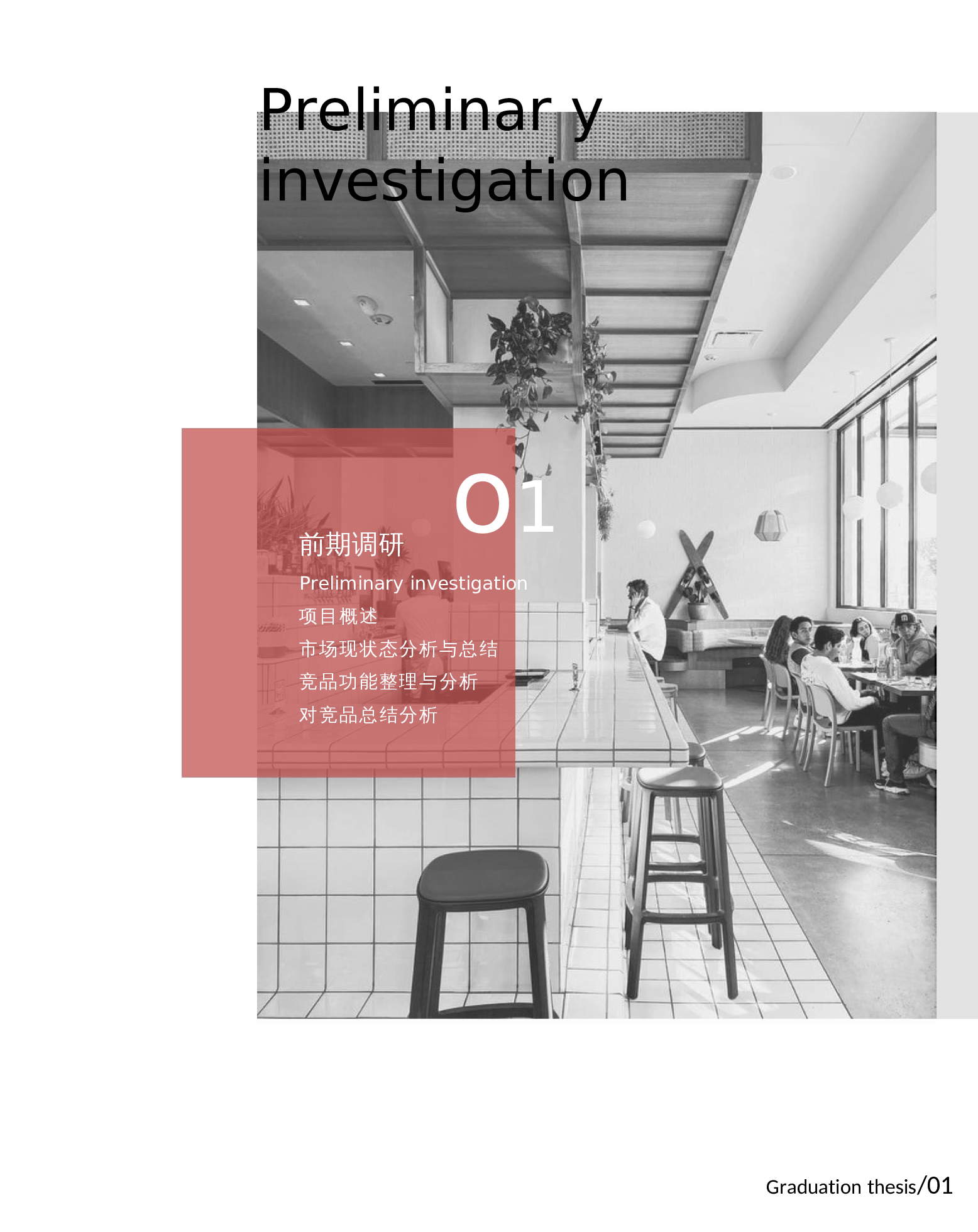 调味品容器设计-6629字.docx 第5页