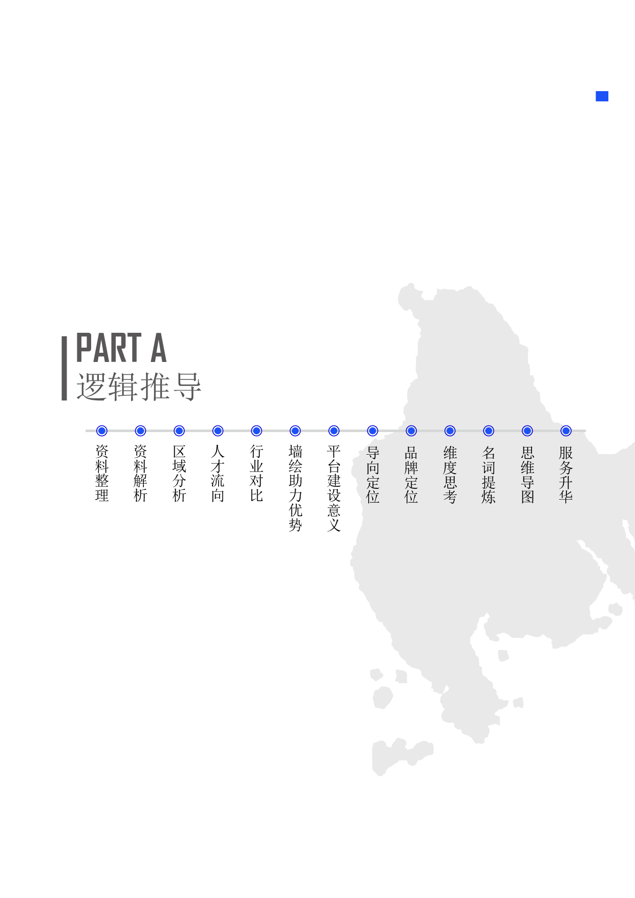 设计服务乡村&mdash;&mdash;广州花都狮岭镇文化振兴服务设计-5375字.pdf 第4页