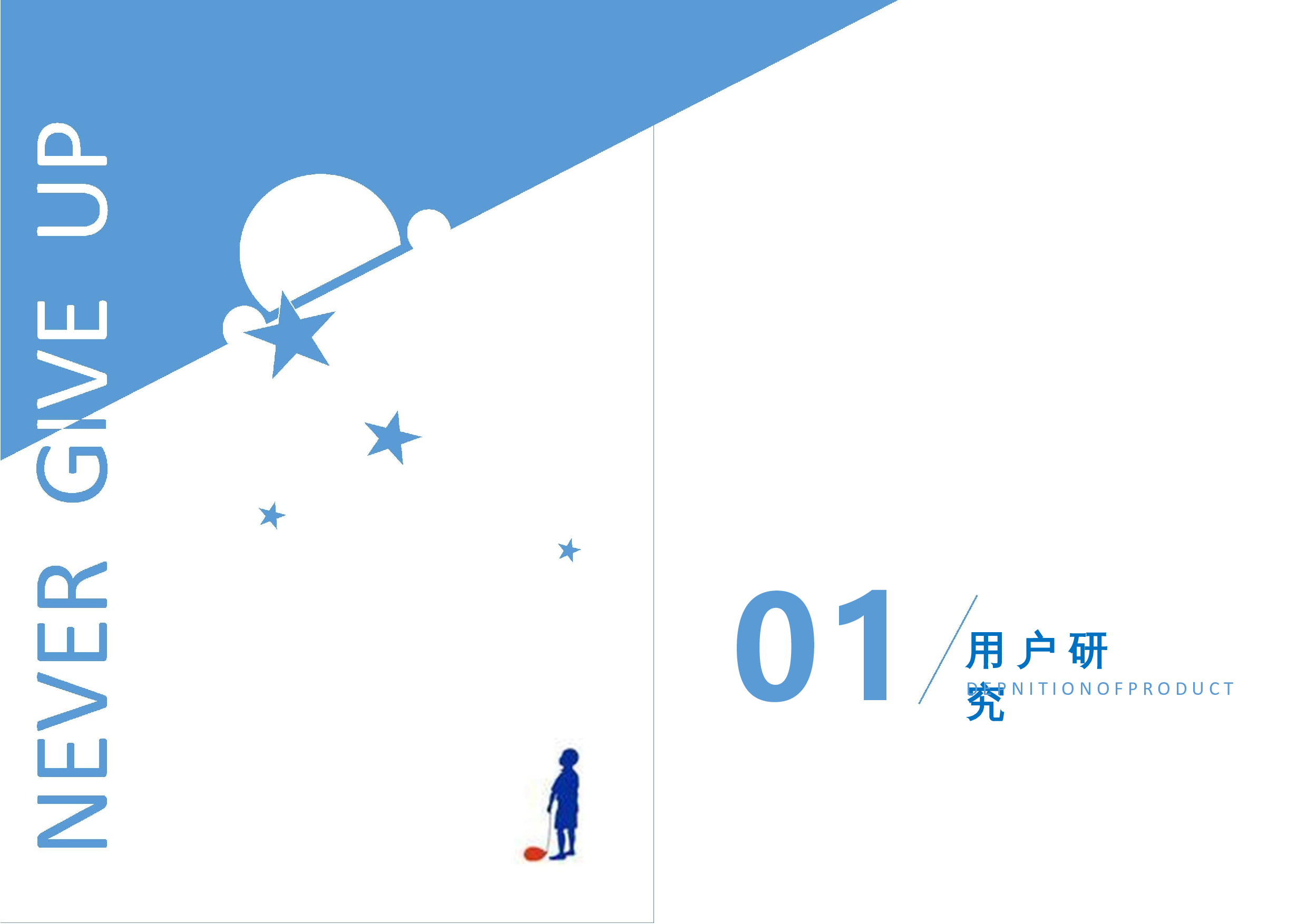 自闭症儿童康复产品设计-7858字.docx 第2页