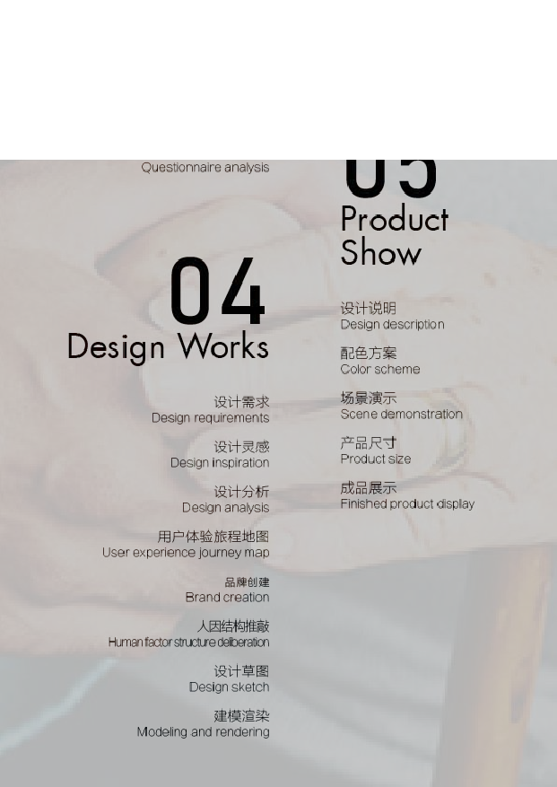 老年睡眠健康检测产品设计-7236字.pdf 第4页