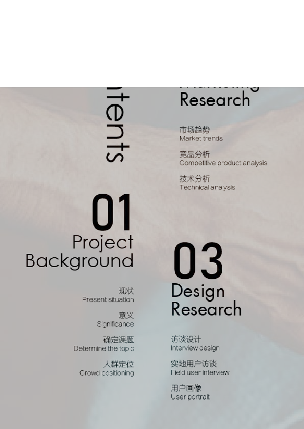 老年睡眠健康检测产品设计-7236字.pdf 第3页