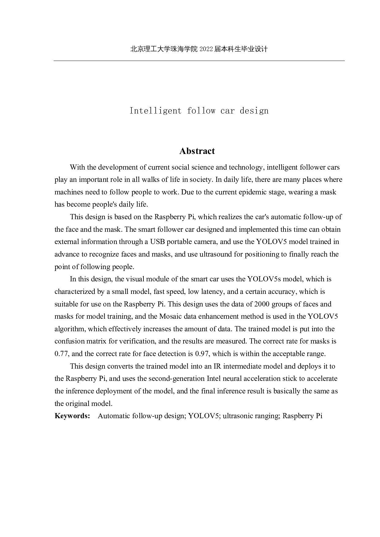 智能跟随小车设计.pdf-14361字.docx 第2页